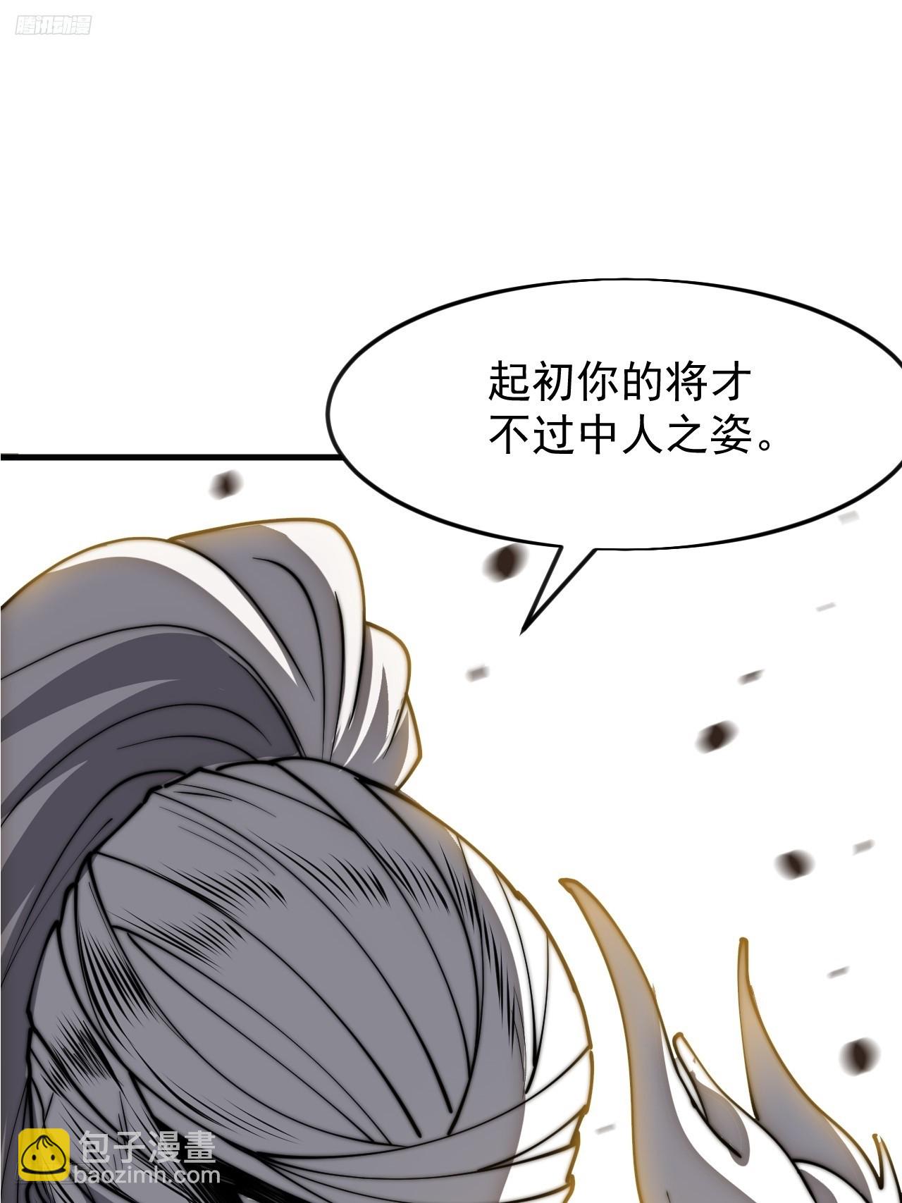 開局一座山 - 第一千一百六十二話：人屠末路(1/2) - 4