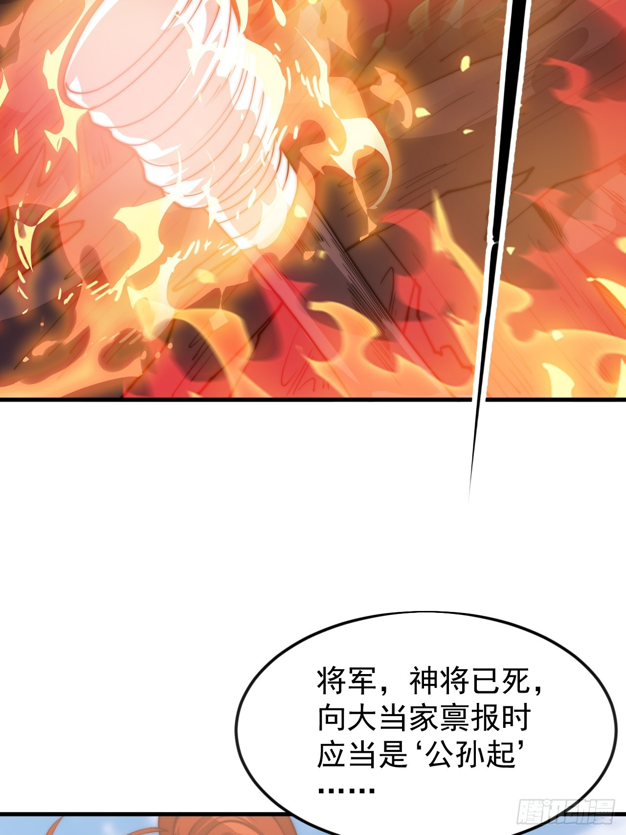 開局一座山 - 第一千一百六十二話：人屠末路(1/2) - 1