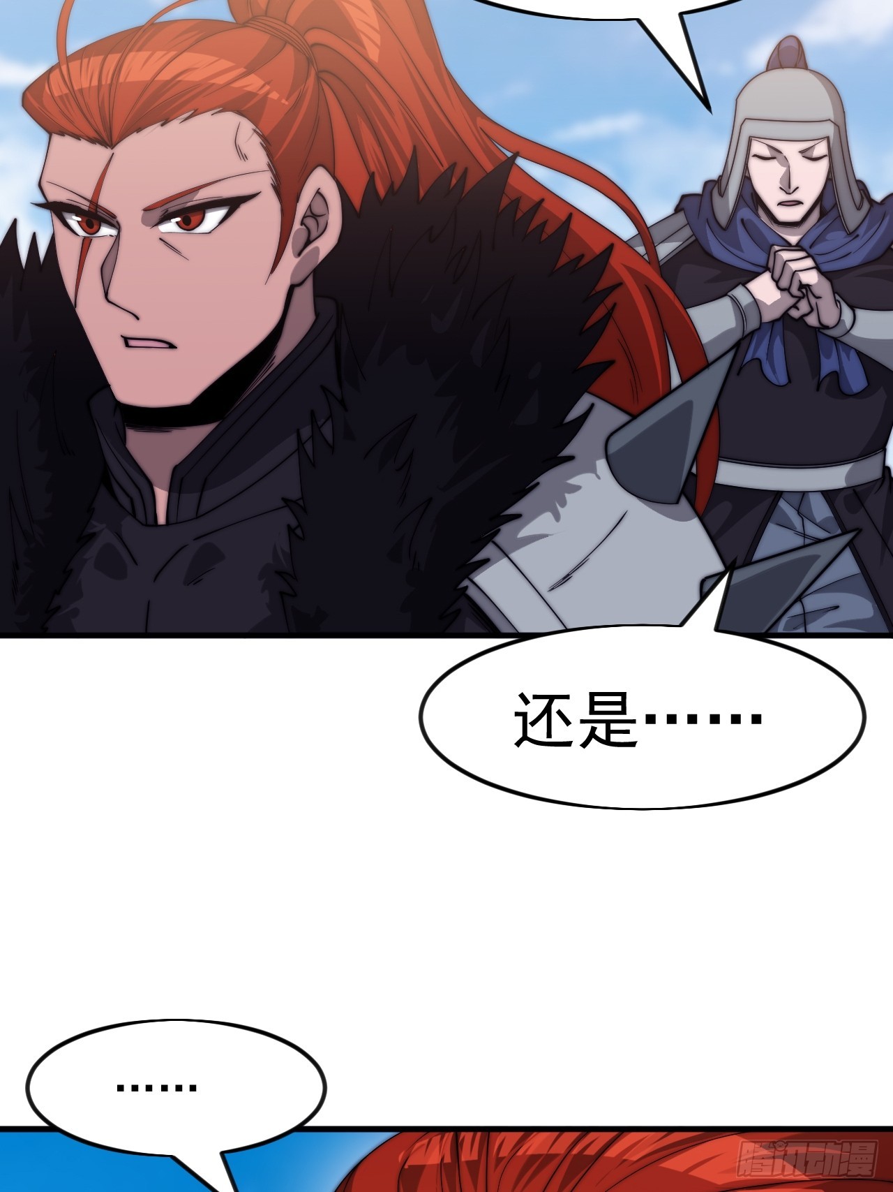 開局一座山 - 第一千一百六十二話：人屠末路(1/2) - 2