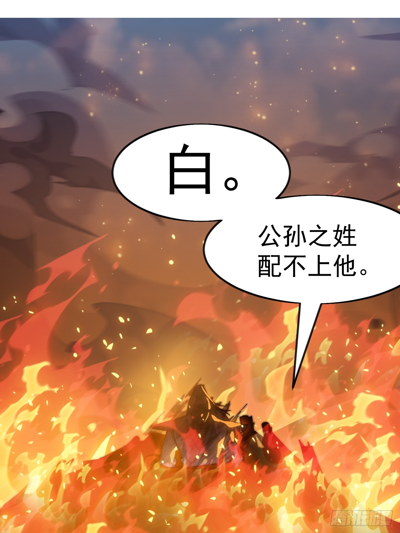 開局一座山 - 第一千一百六十二話：人屠末路(1/2) - 4