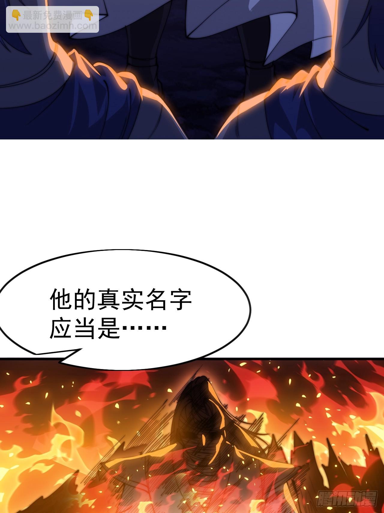 開局一座山 - 第一千一百六十二話：人屠末路(1/2) - 6