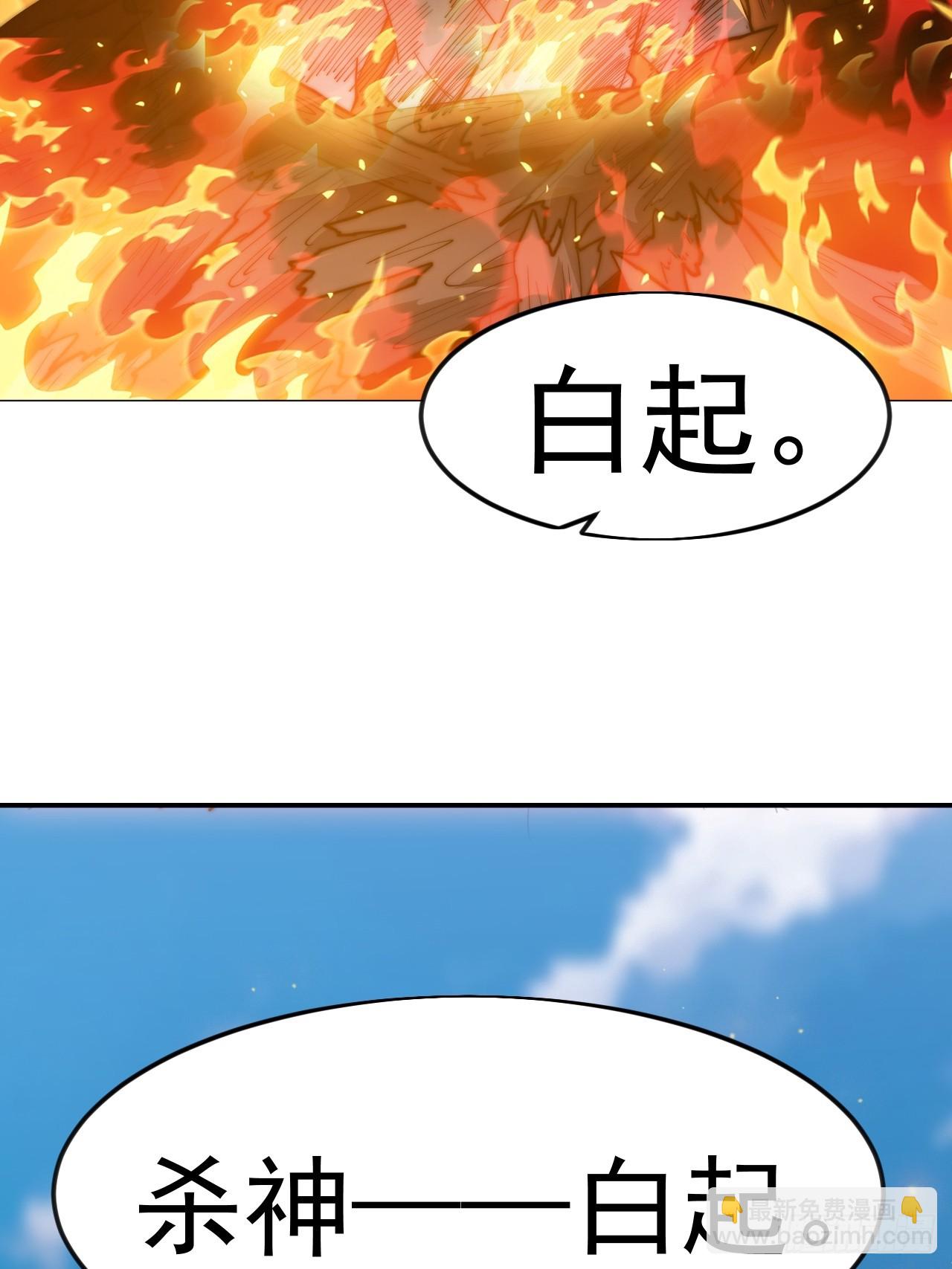 開局一座山 - 第一千一百六十二話：人屠末路(1/2) - 7