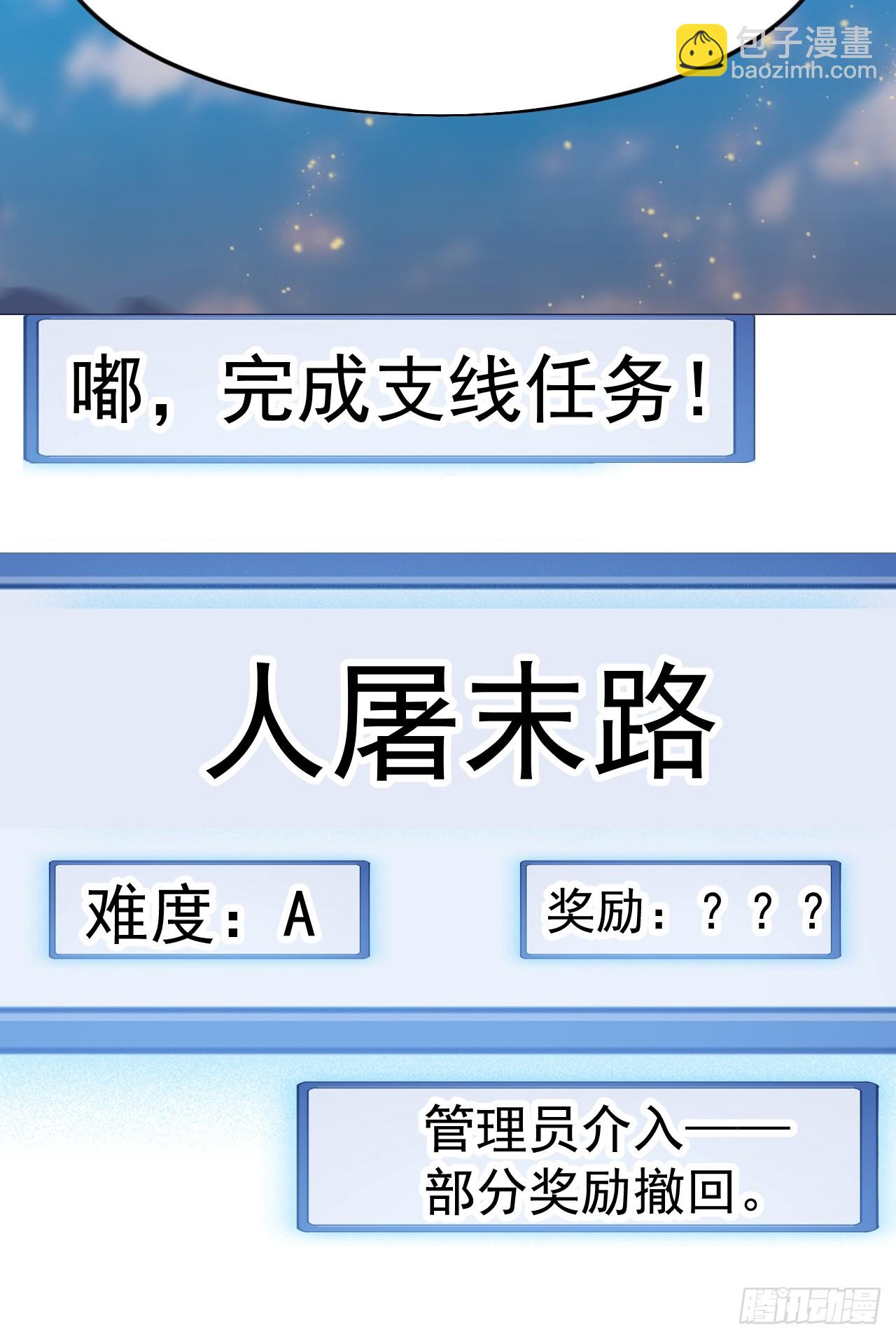 開局一座山 - 第一千一百六十二話：人屠末路(1/2) - 8