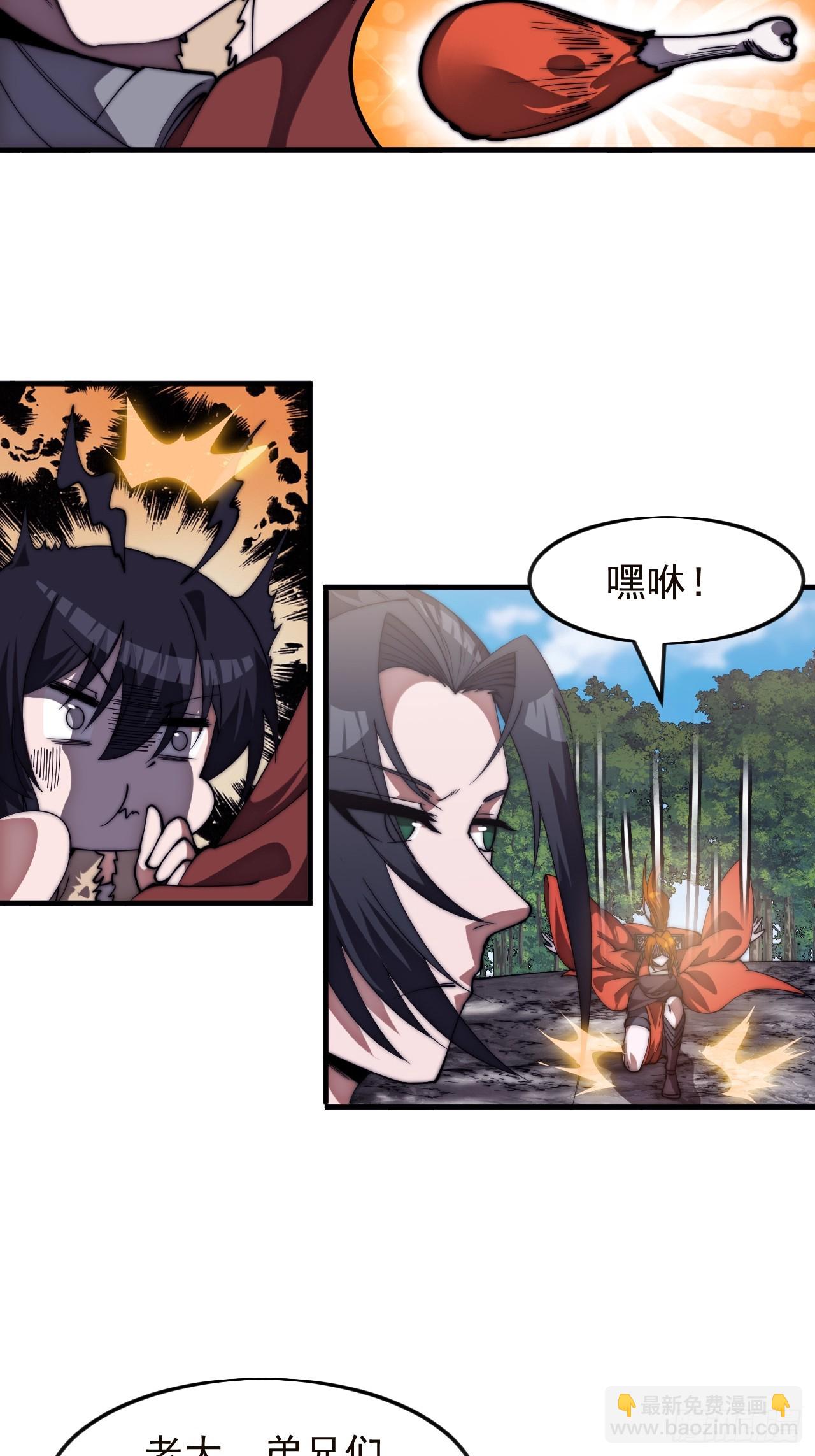 開局一座山 - 第一千一百六十二話：人屠末路(2/2) - 1