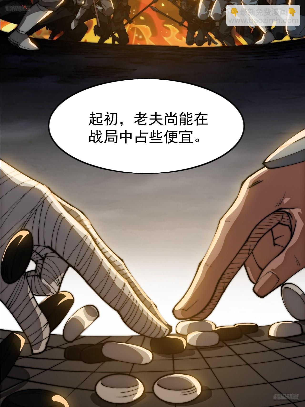 開局一座山 - 第一千一百六十二話：人屠末路(1/2) - 7