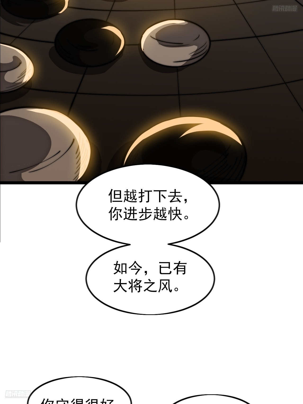 開局一座山 - 第一千一百六十二話：人屠末路(1/2) - 8