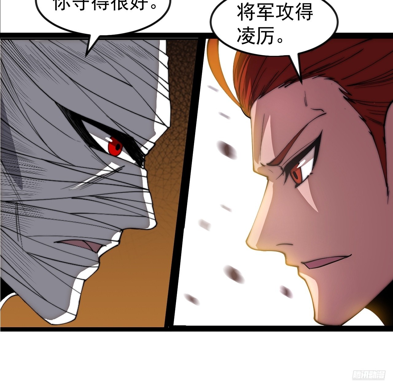 開局一座山 - 第一千一百六十二話：人屠末路(1/2) - 1