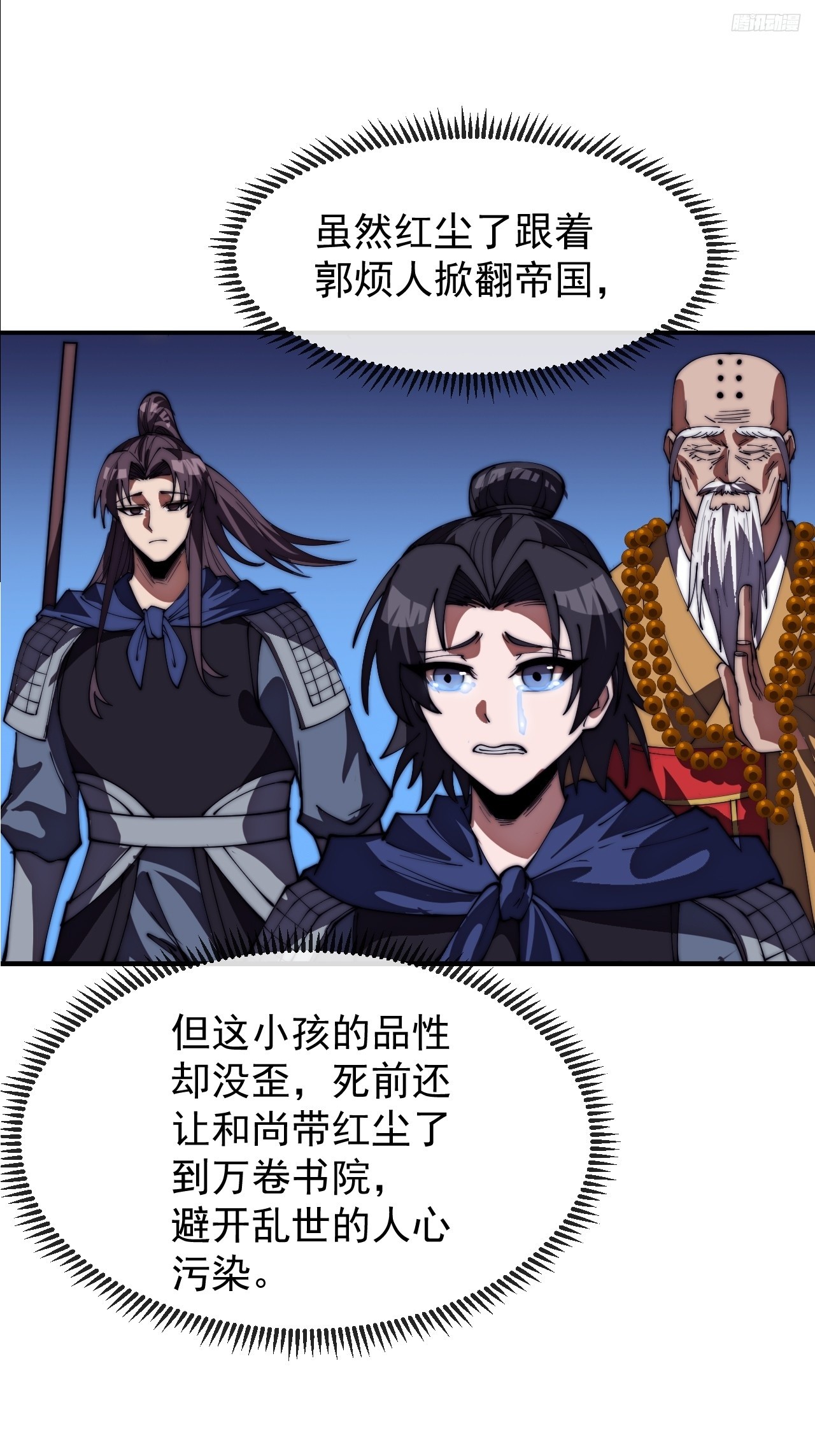 開局一座山 - 第一千一百六十四話：豪邁新時代 - 2