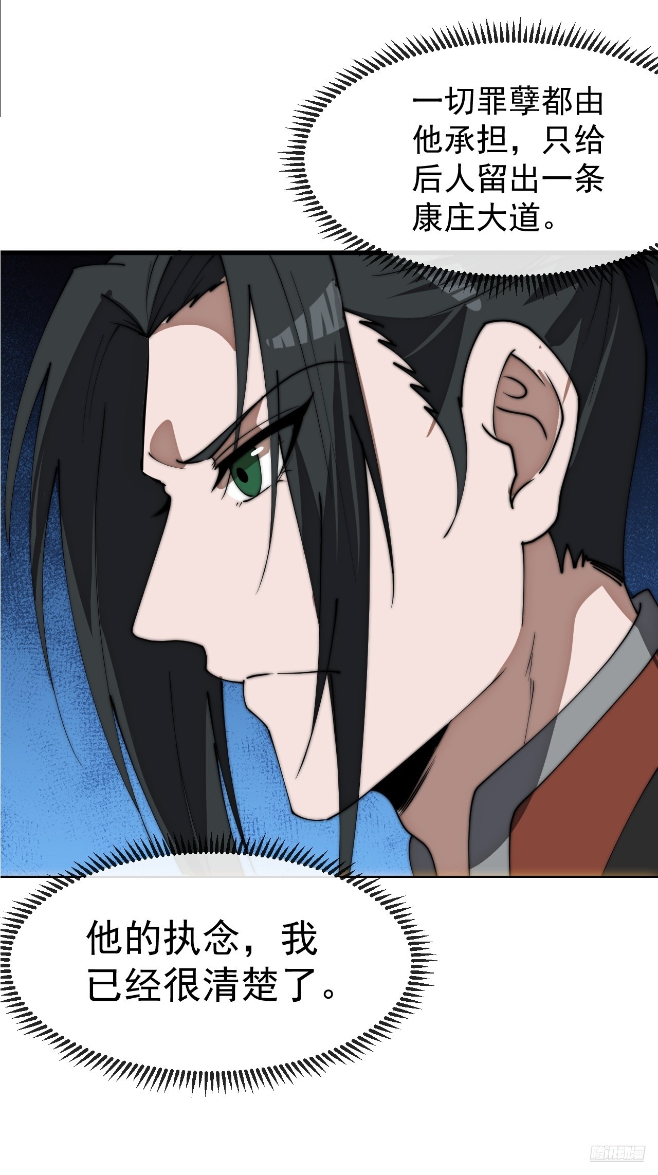 開局一座山 - 第一千一百六十四話：豪邁新時代 - 3