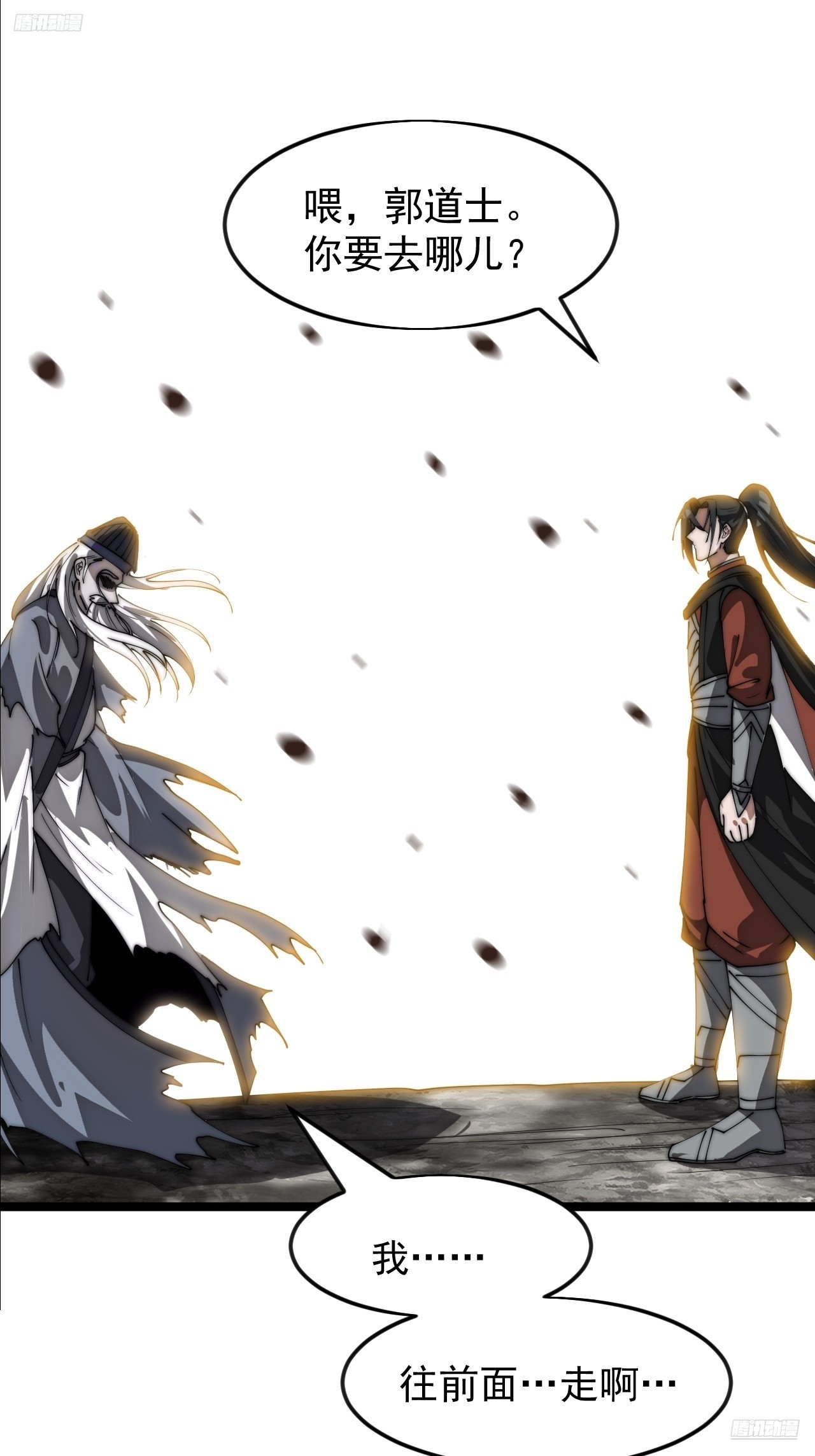 開局一座山 - 第一千一百六十四話：豪邁新時代 - 4