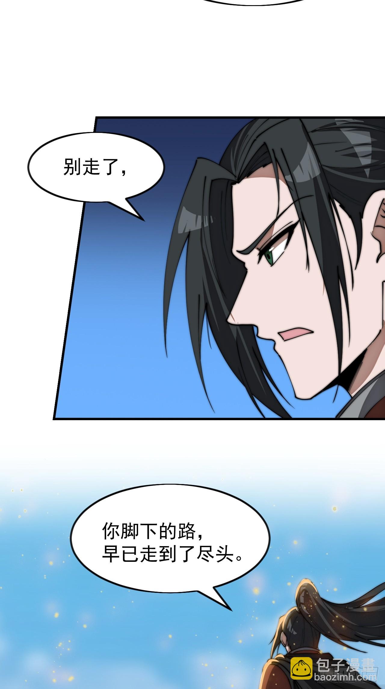 開局一座山 - 第一千一百六十四話：豪邁新時代 - 5