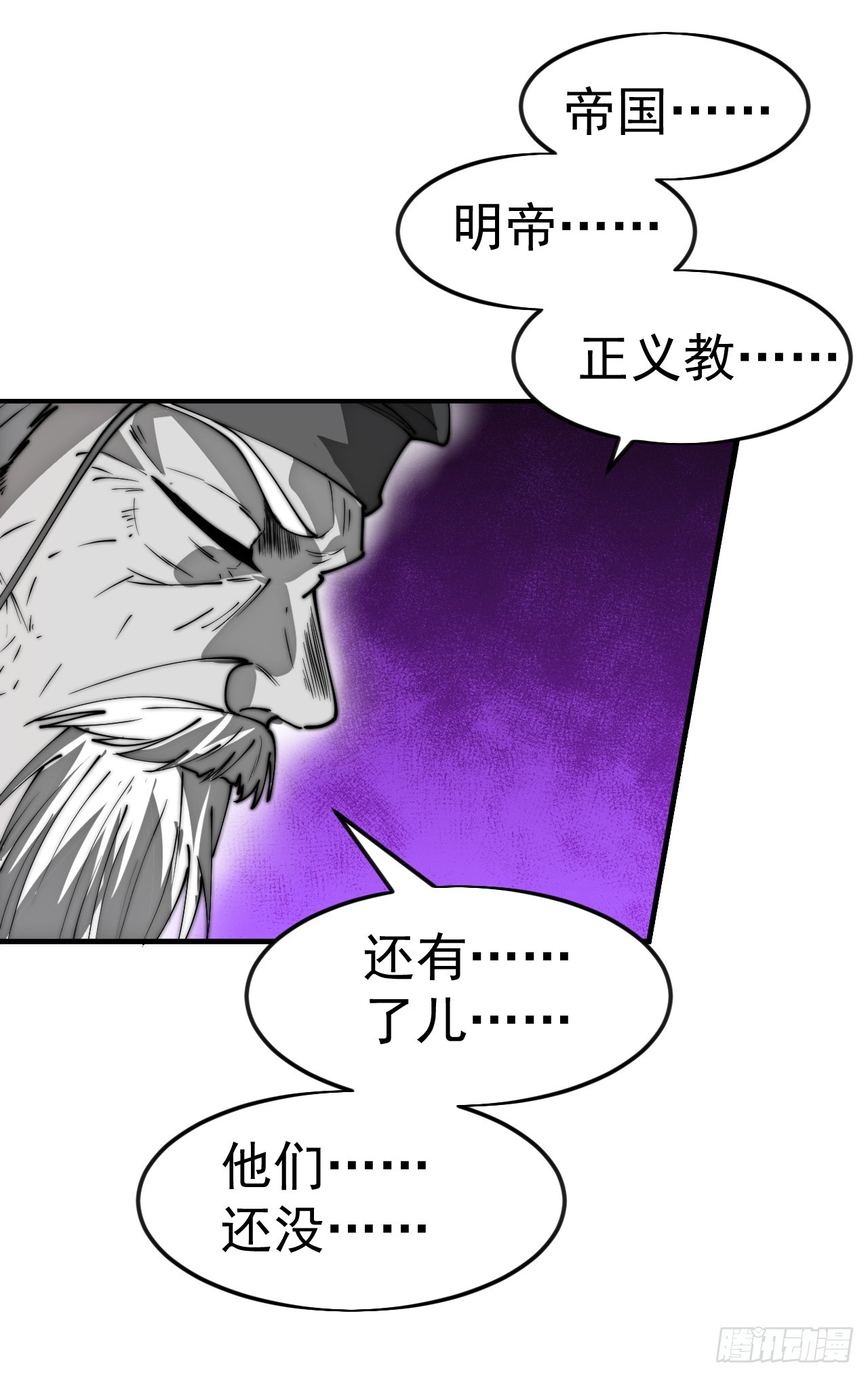 開局一座山 - 第一千一百六十四話：豪邁新時代 - 7