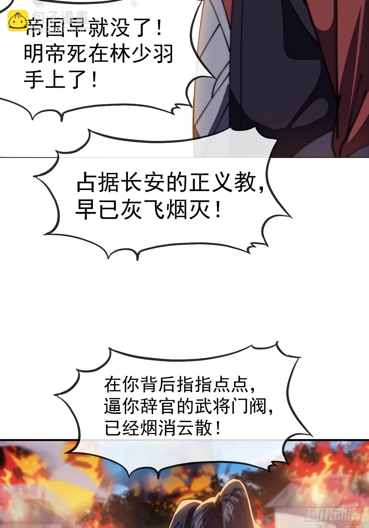 開局一座山 - 第一千一百六十四話：豪邁新時代 - 1