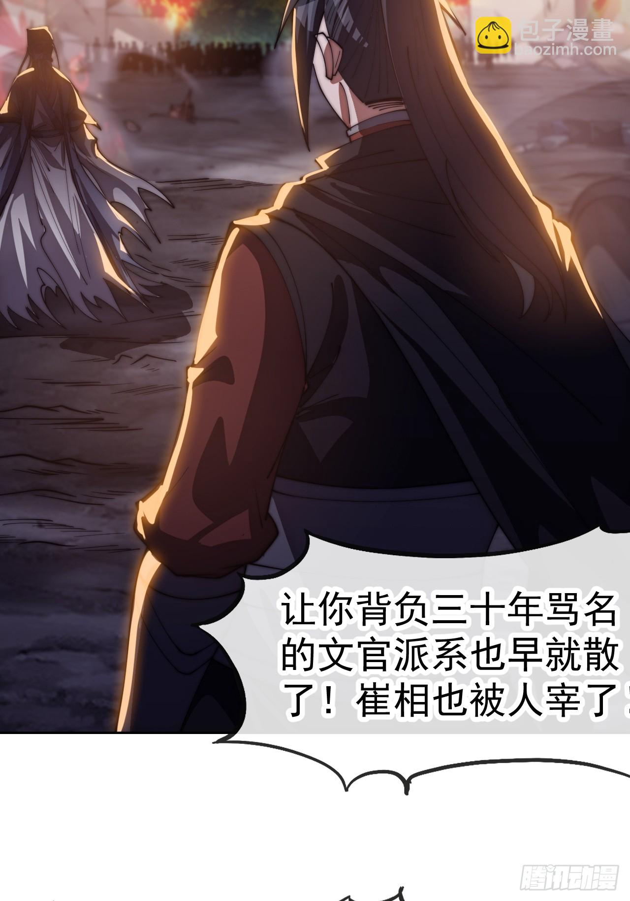 開局一座山 - 第一千一百六十四話：豪邁新時代 - 2