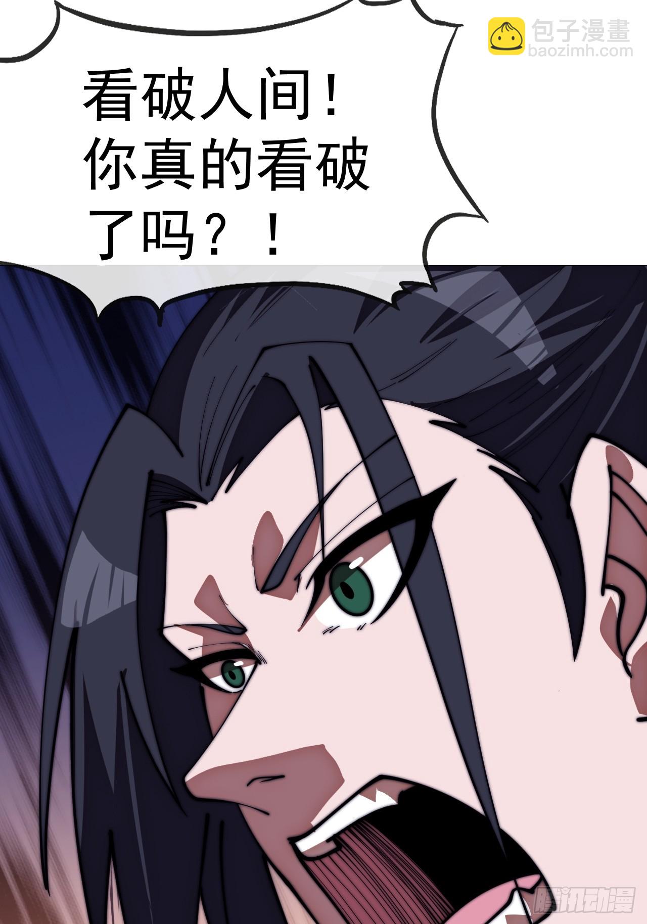 開局一座山 - 第一千一百六十四話：豪邁新時代 - 3