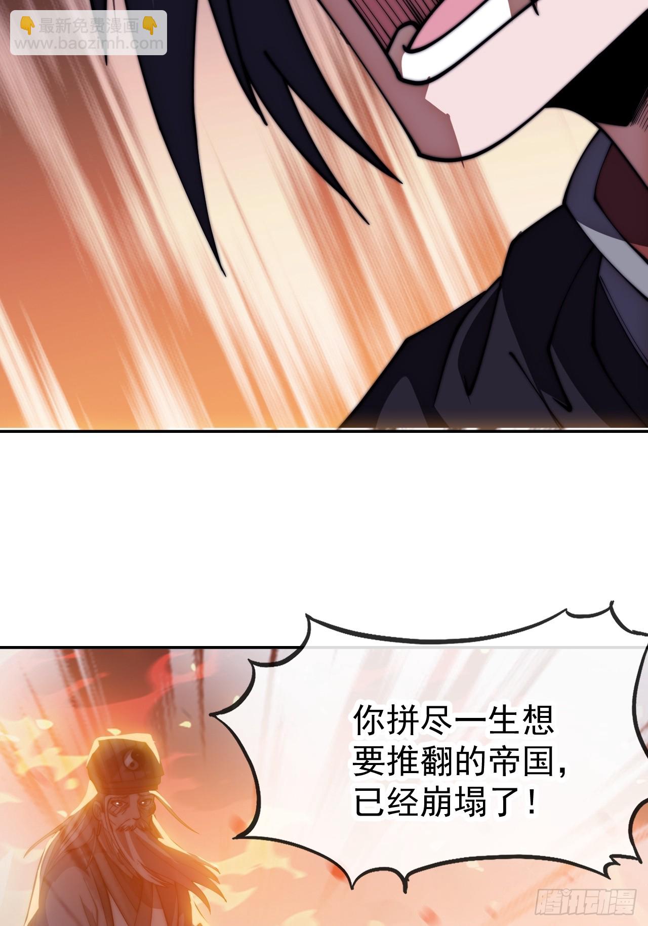 開局一座山 - 第一千一百六十四話：豪邁新時代 - 4