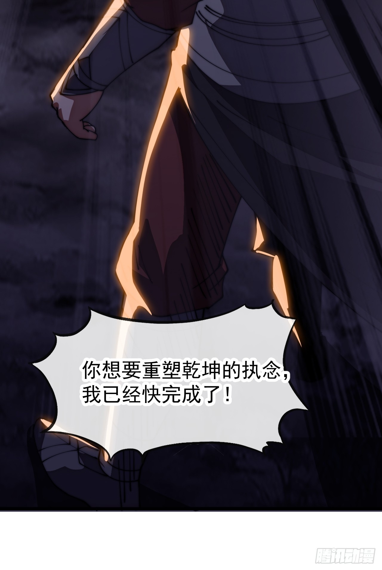 開局一座山 - 第一千一百六十四話：豪邁新時代 - 6