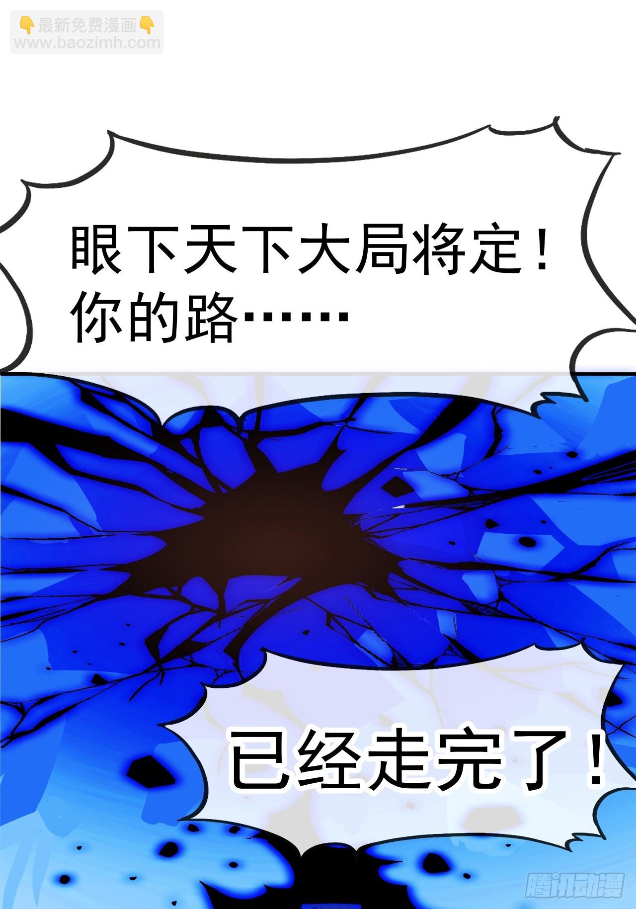 開局一座山 - 第一千一百六十四話：豪邁新時代 - 8