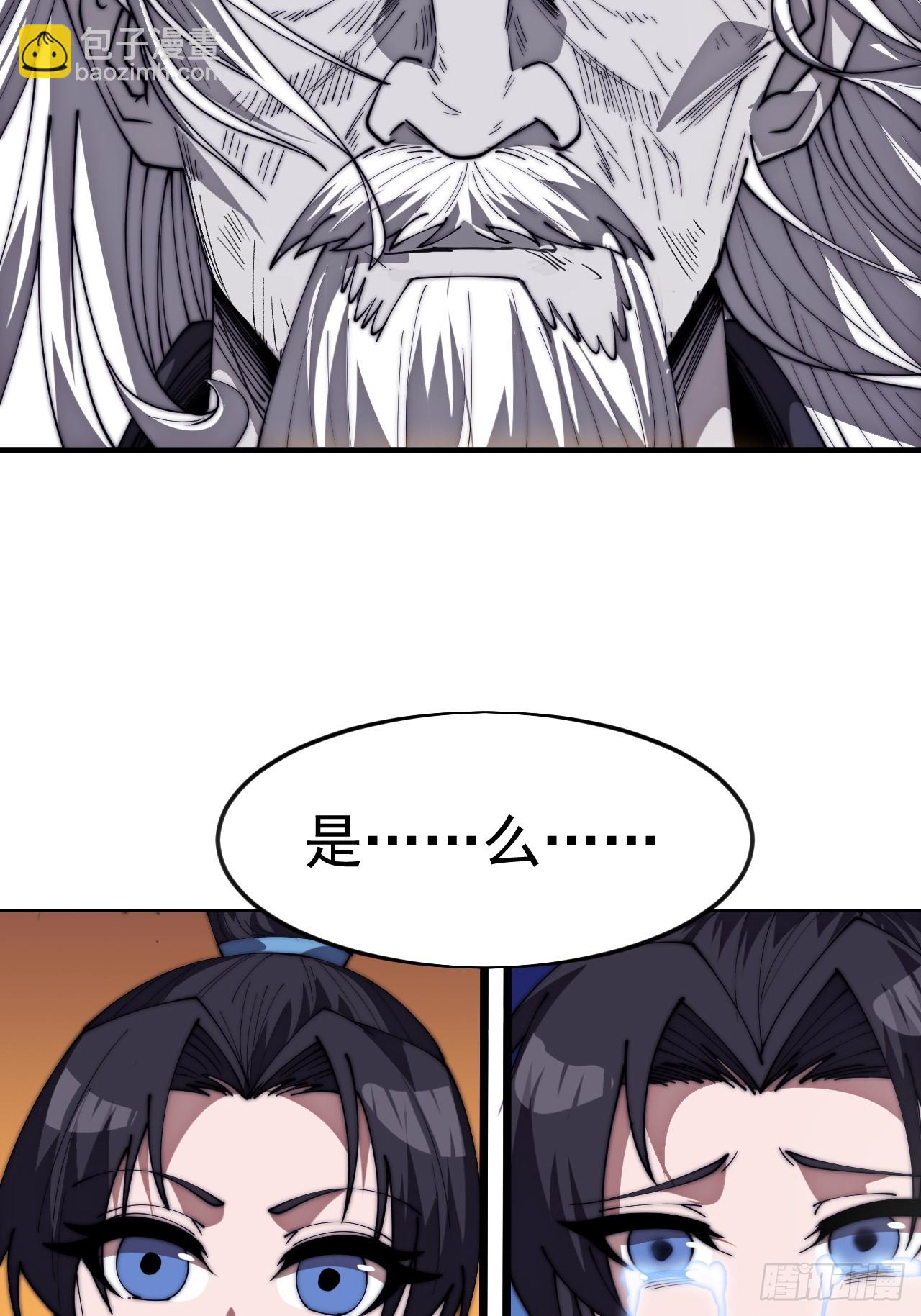 開局一座山 - 第一千一百六十四話：豪邁新時代 - 2