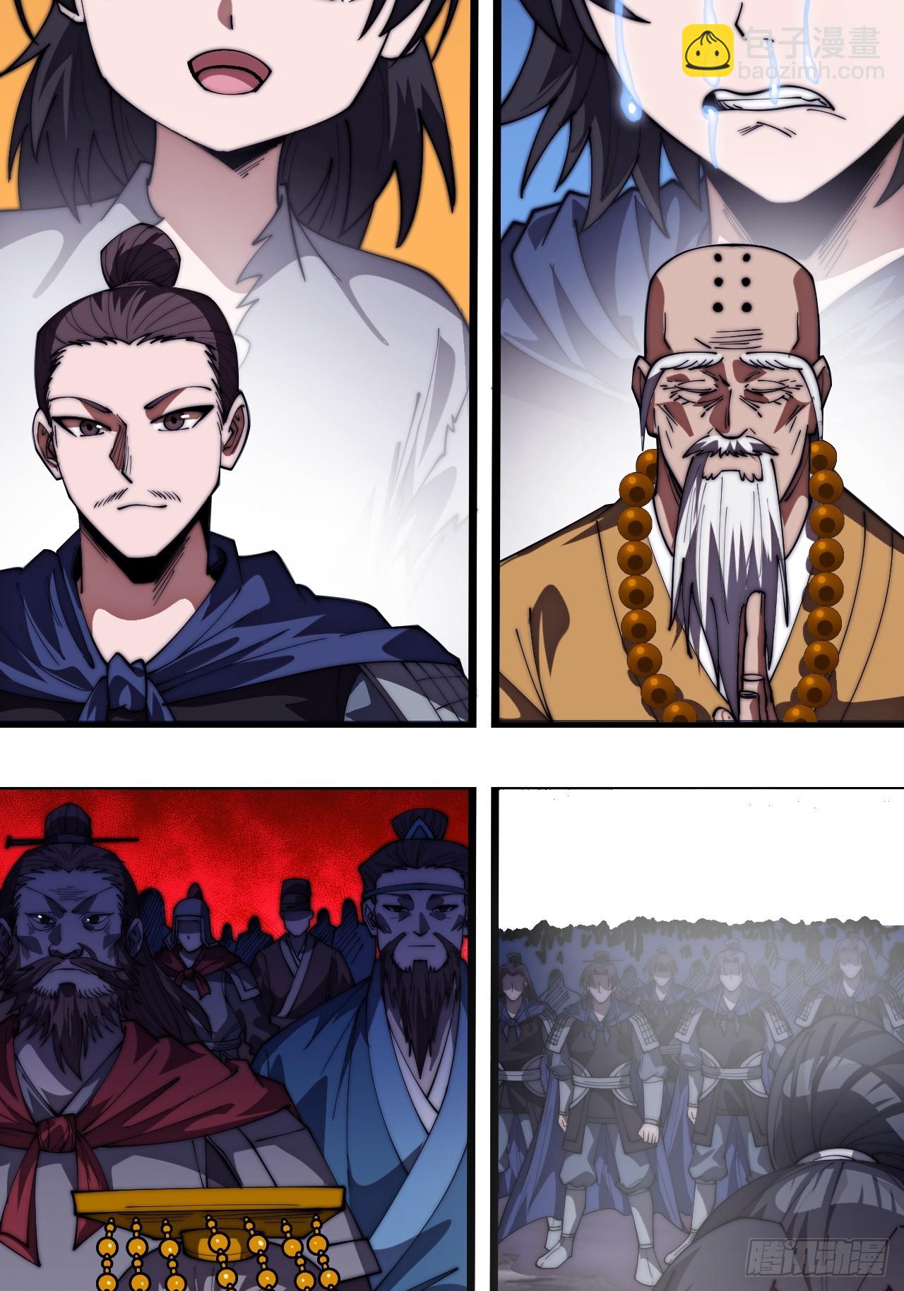 開局一座山 - 第一千一百六十四話：豪邁新時代 - 3