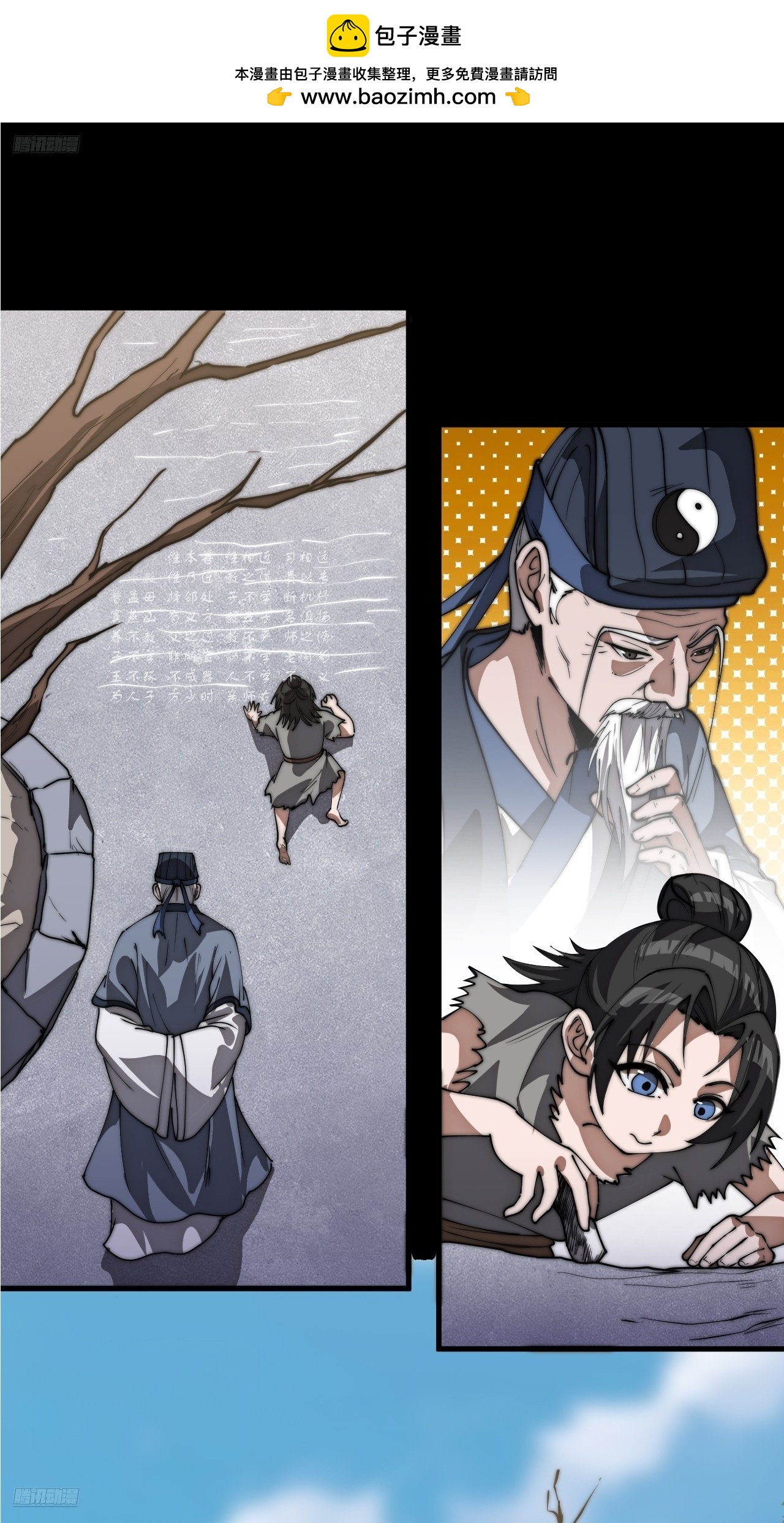 開局一座山 - 第一千一百六十四話：豪邁新時代 - 3