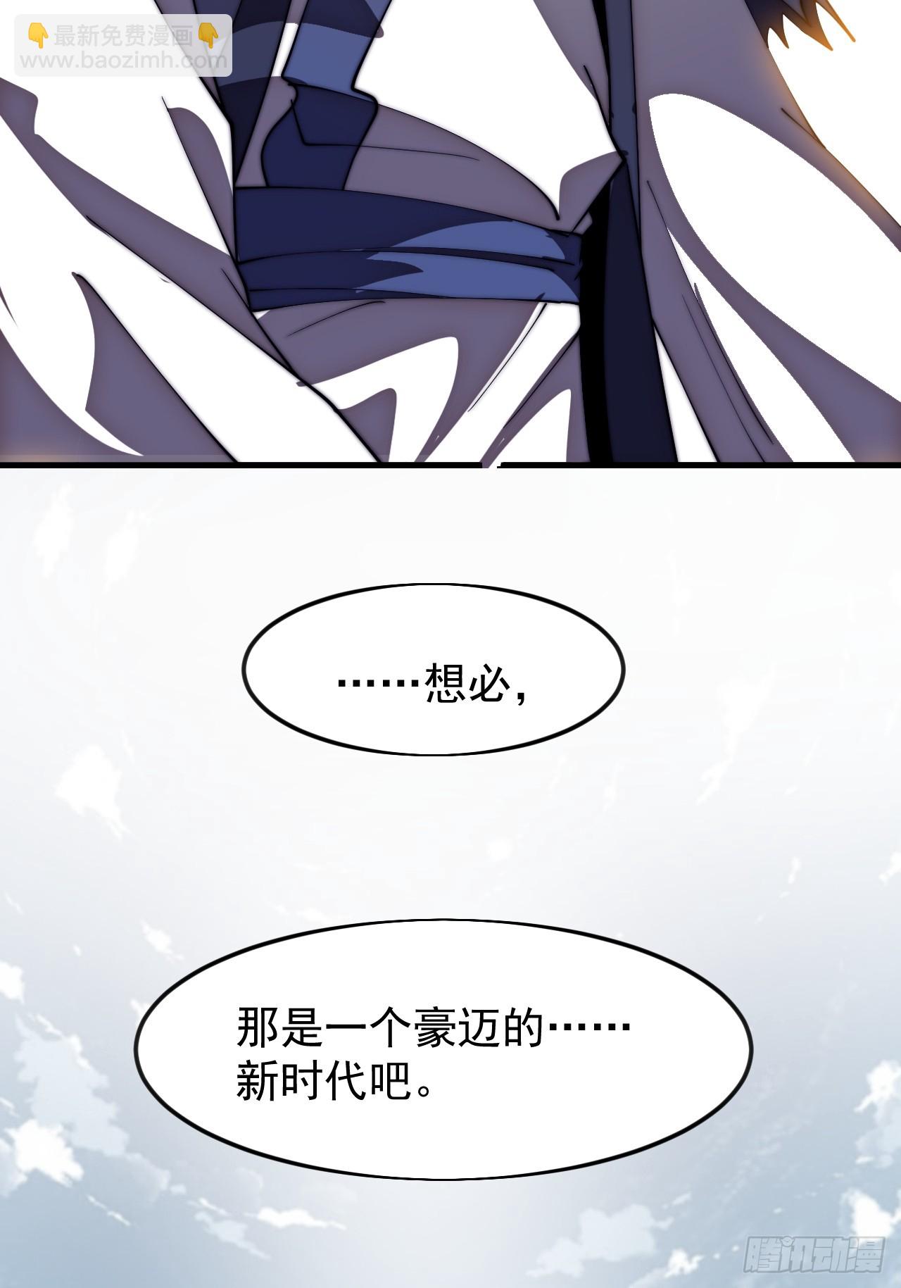 開局一座山 - 第一千一百六十四話：豪邁新時代 - 1