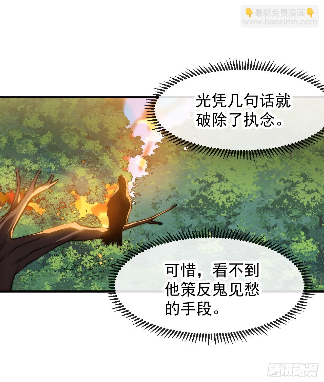 開局一座山 - 第一千一百六十四話：豪邁新時代 - 8