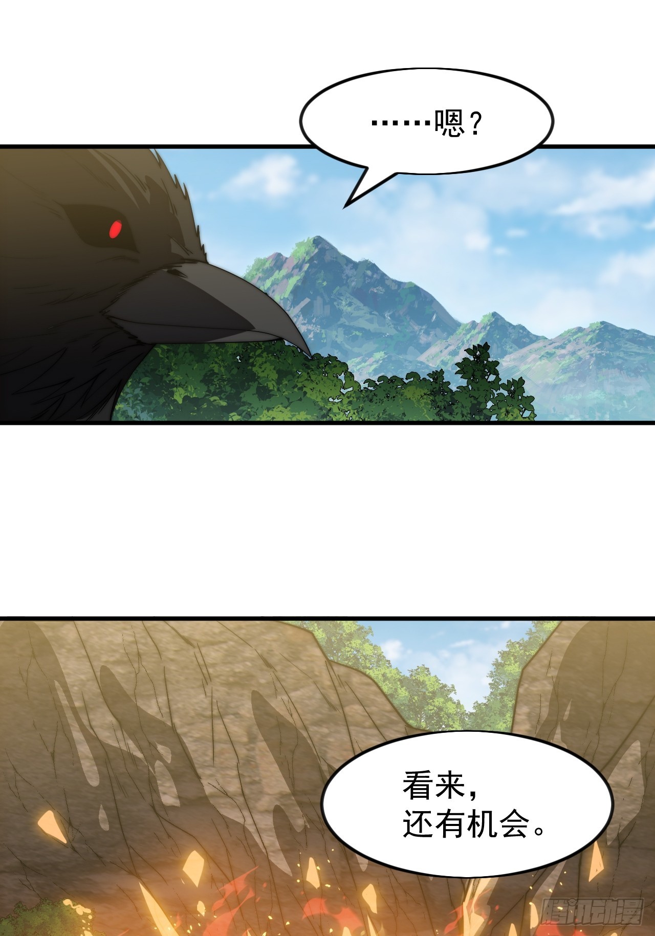 開局一座山 - 第一千一百六十四話：豪邁新時代 - 1