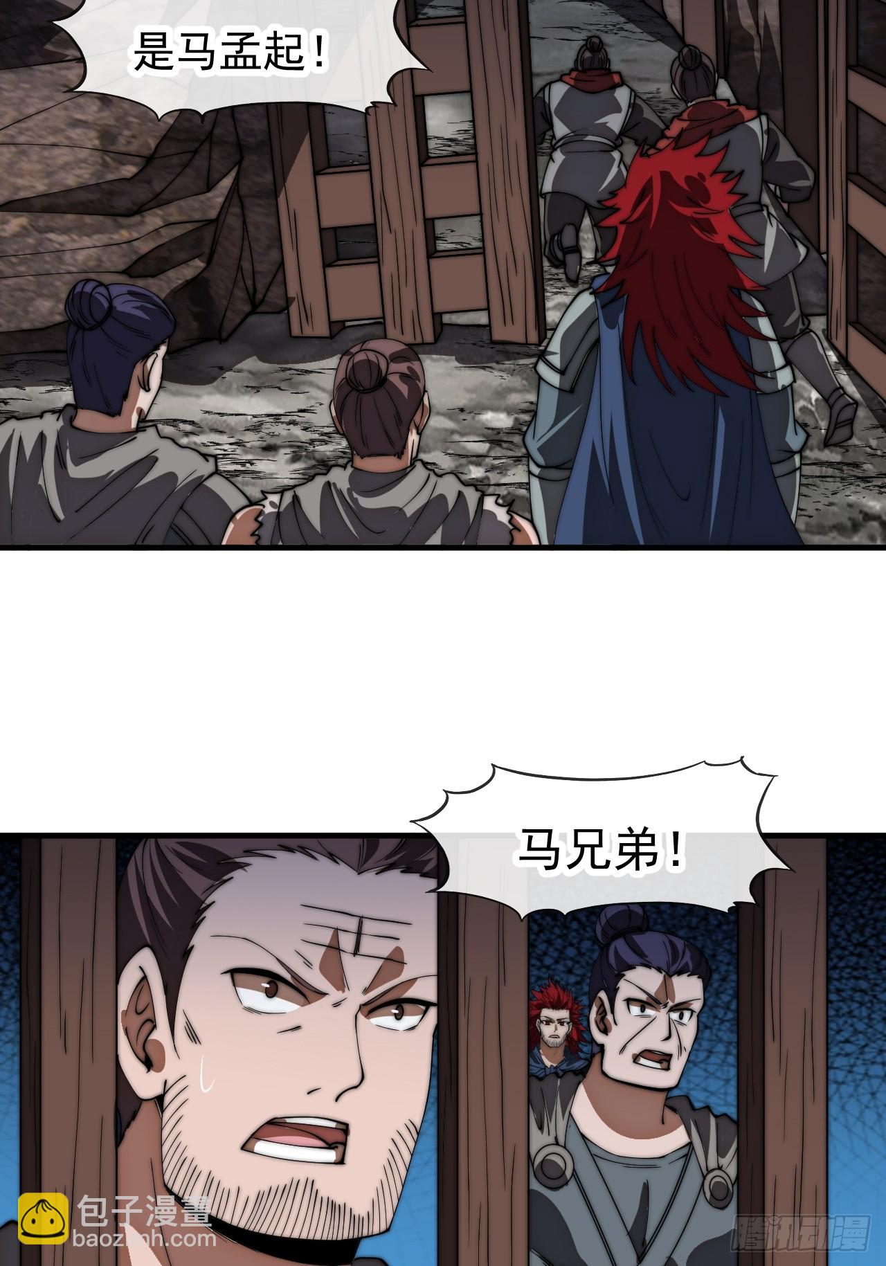 開局一座山 - 第一千一百六十四話：豪邁新時代 - 3