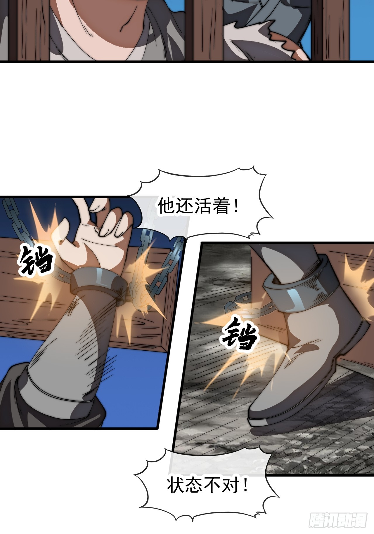 開局一座山 - 第一千一百六十四話：豪邁新時代 - 4