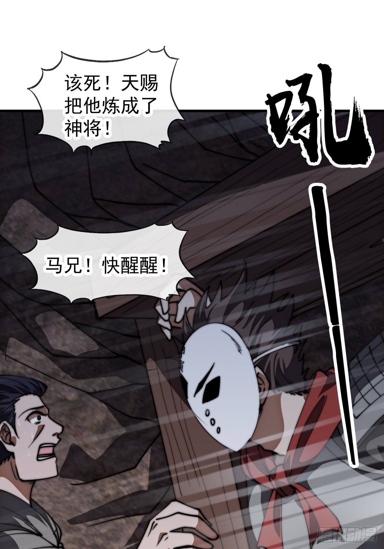 開局一座山 - 第一千一百六十四話：豪邁新時代 - 5