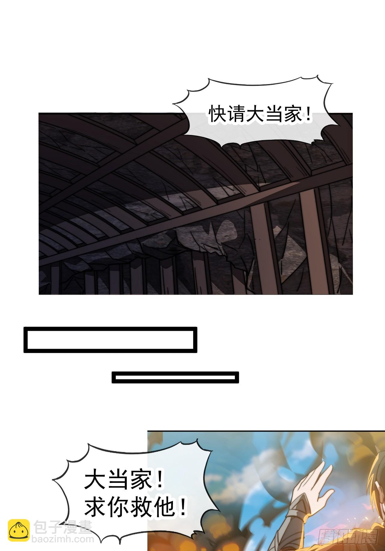 開局一座山 - 第一千一百六十四話：豪邁新時代 - 7