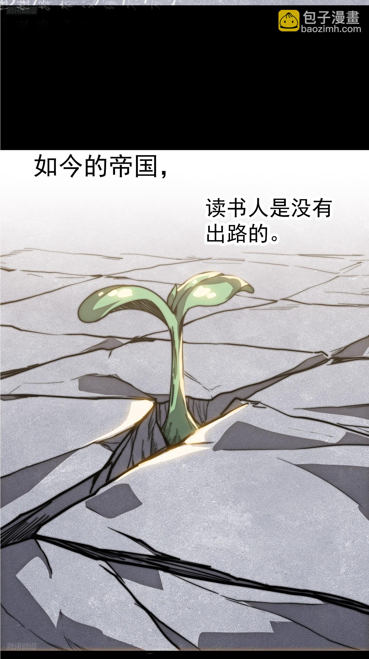 開局一座山 - 第一千一百六十四話：豪邁新時代 - 6