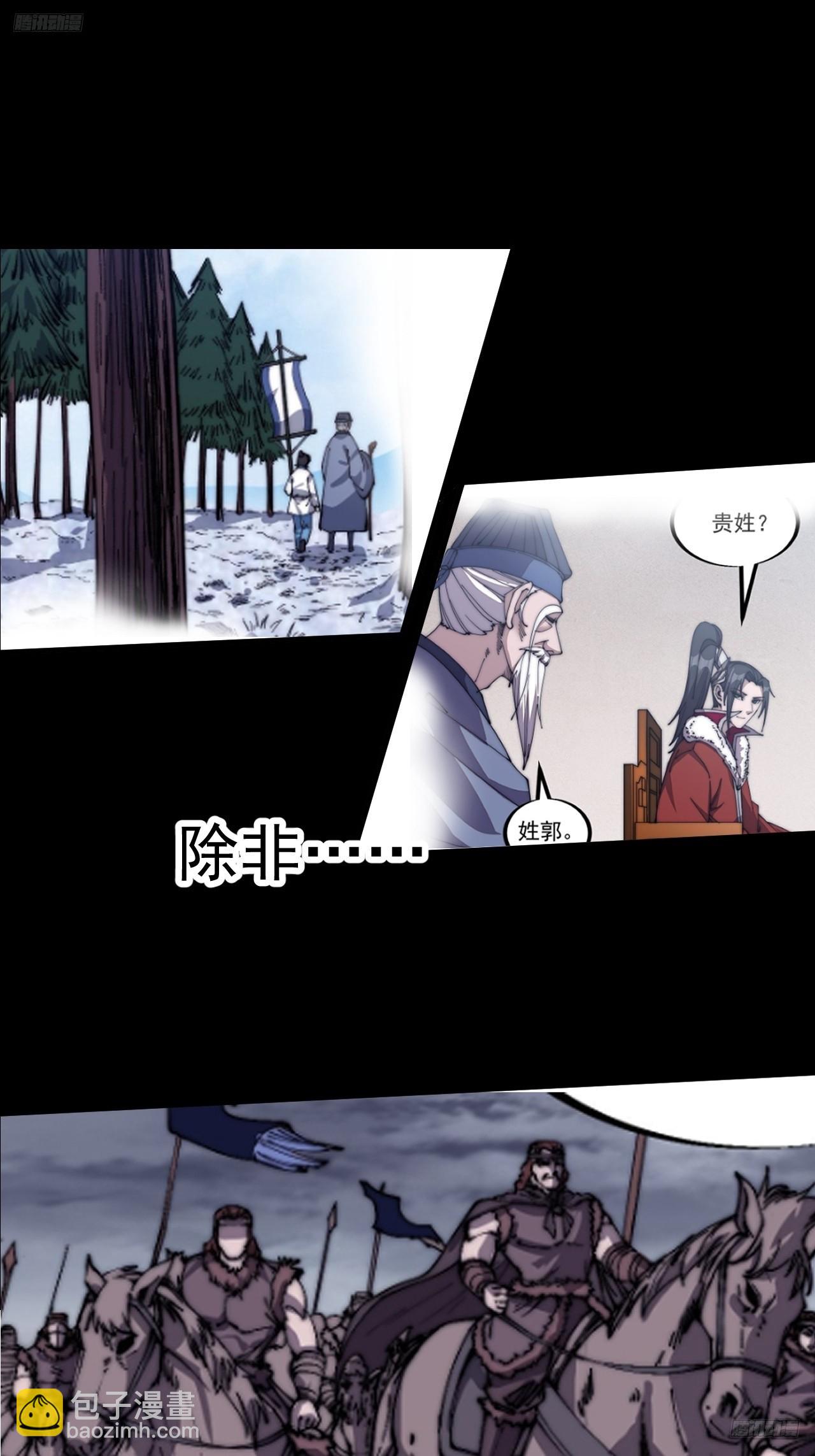 開局一座山 - 第一千一百六十四話：豪邁新時代 - 7