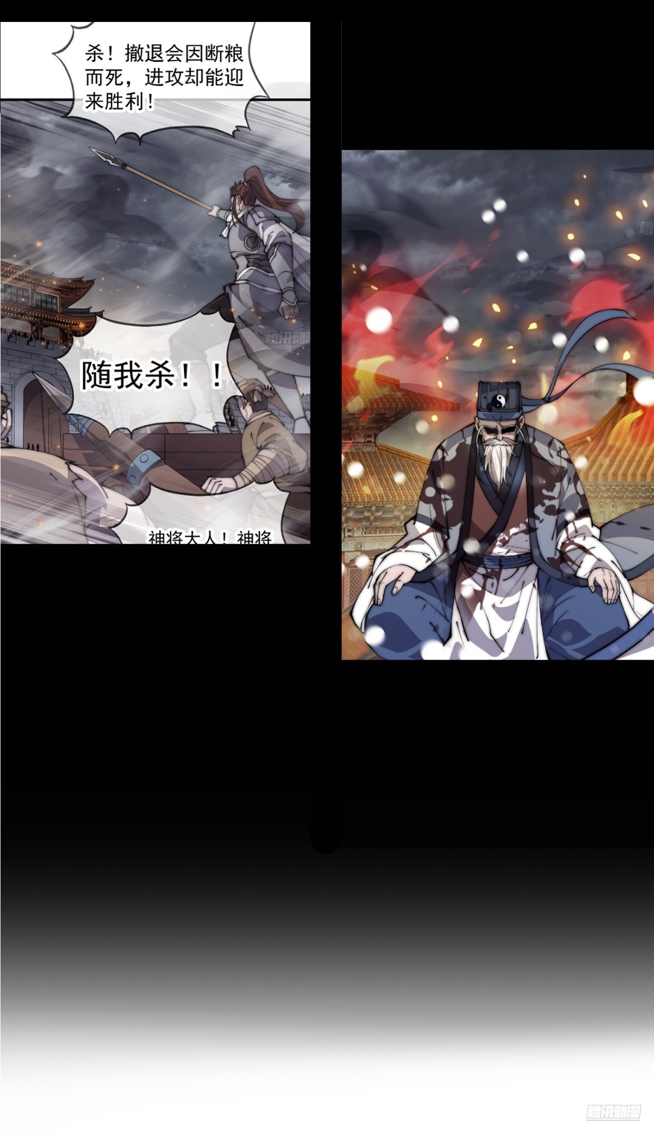 開局一座山 - 第一千一百六十四話：豪邁新時代 - 1