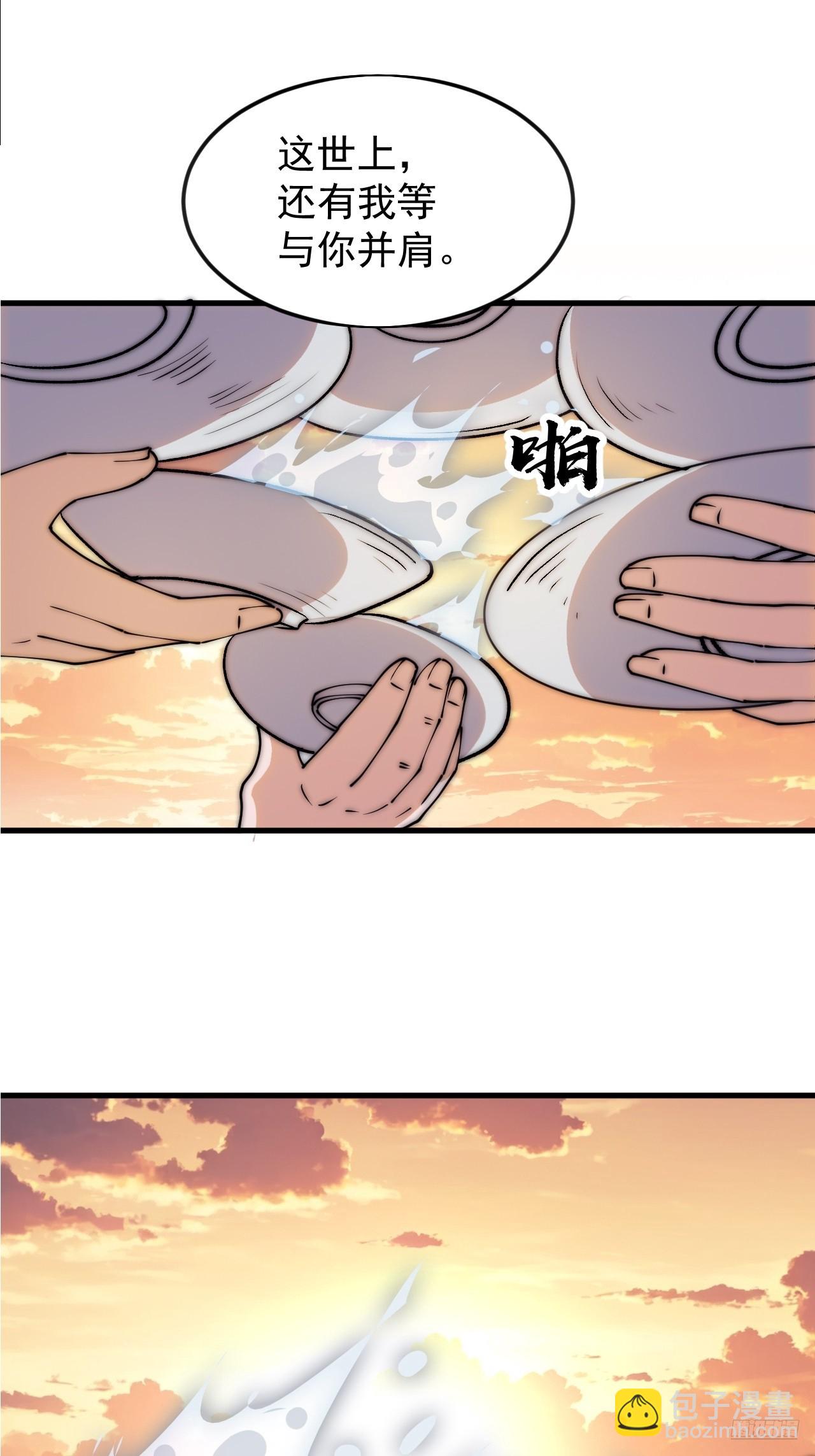 開局一座山 - 第一千一百六十六話：拯救成功 - 3