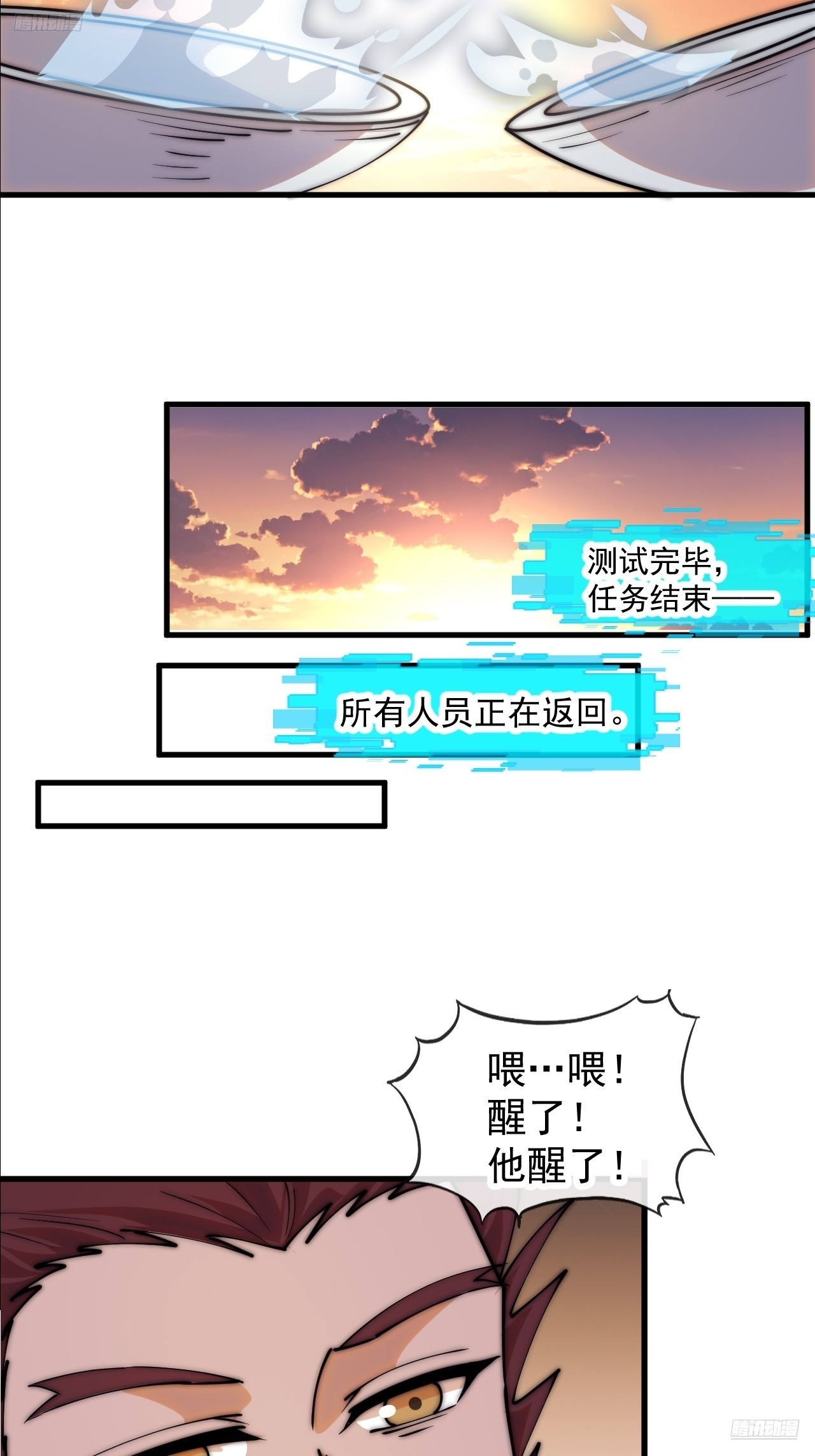 開局一座山 - 第一千一百六十六話：拯救成功 - 4