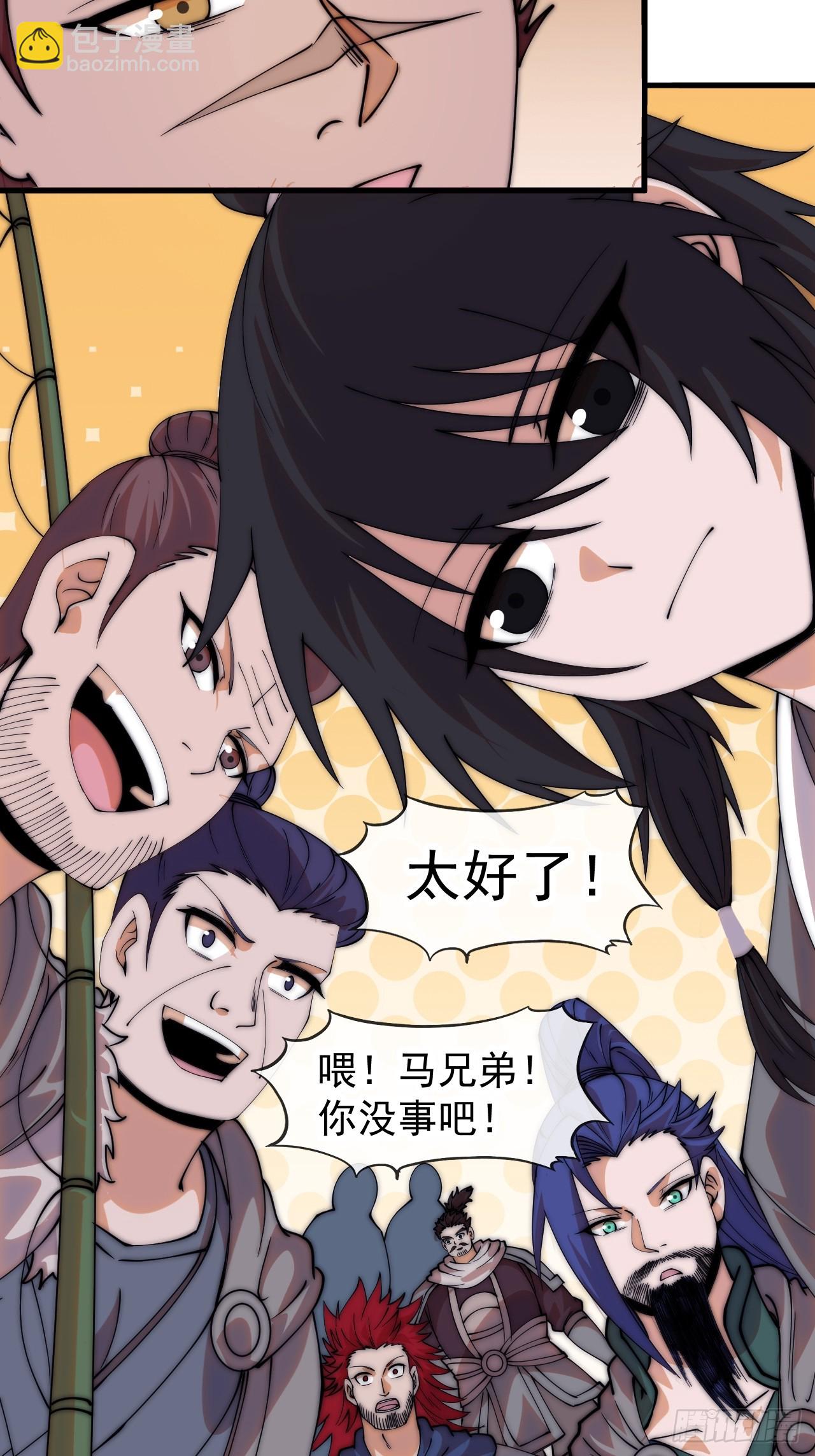 開局一座山 - 第一千一百六十六話：拯救成功 - 5