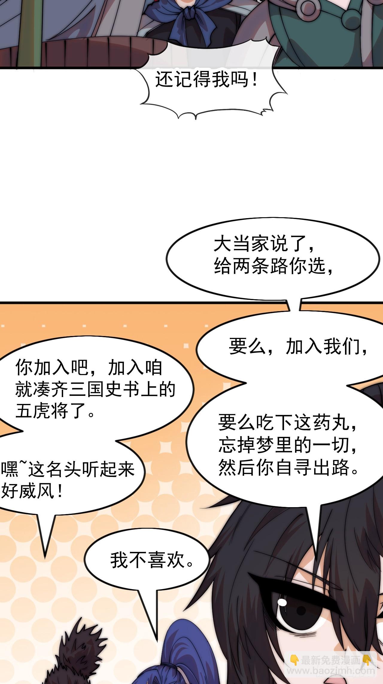 開局一座山 - 第一千一百六十六話：拯救成功 - 6