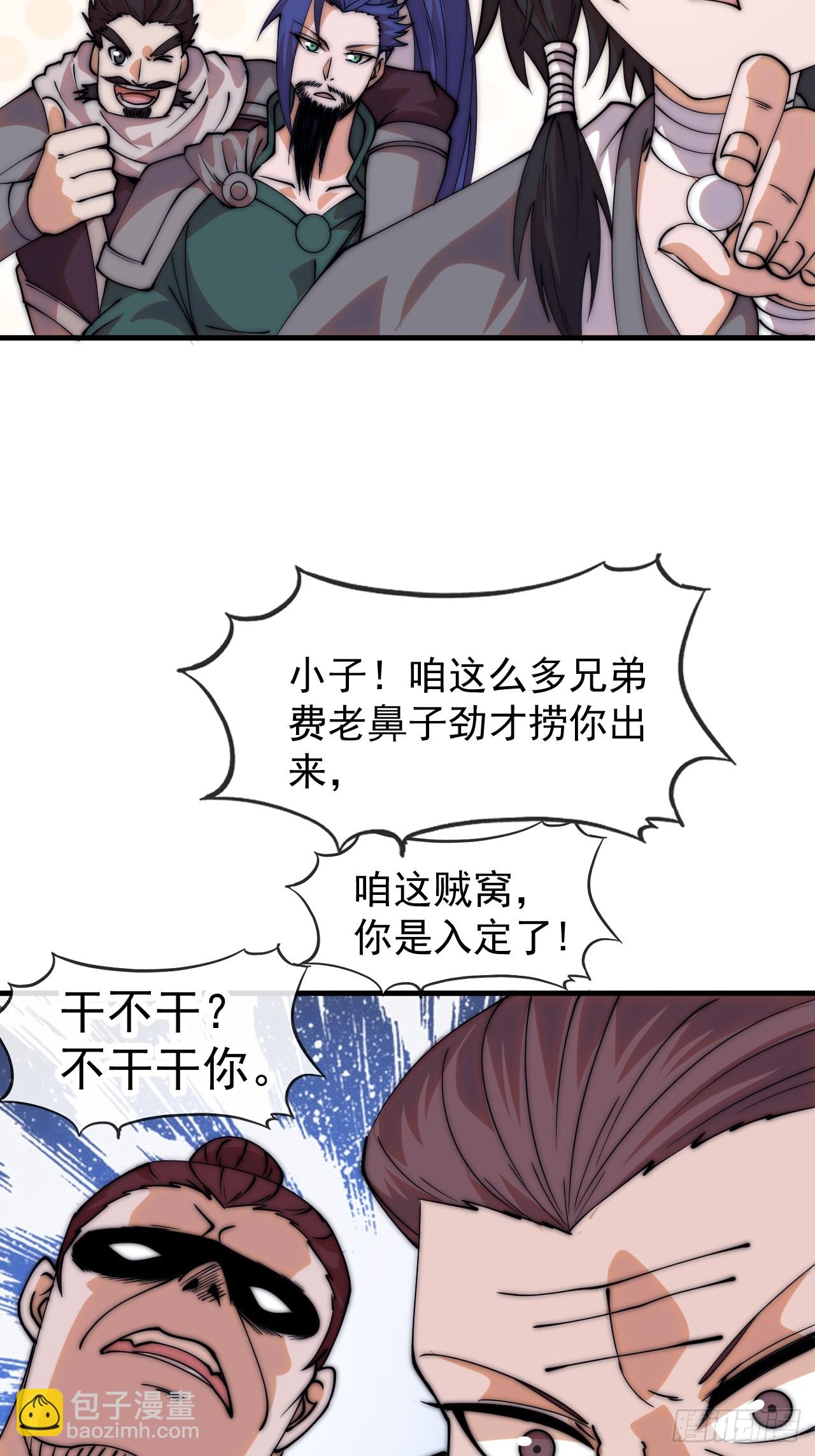 開局一座山 - 第一千一百六十六話：拯救成功 - 7