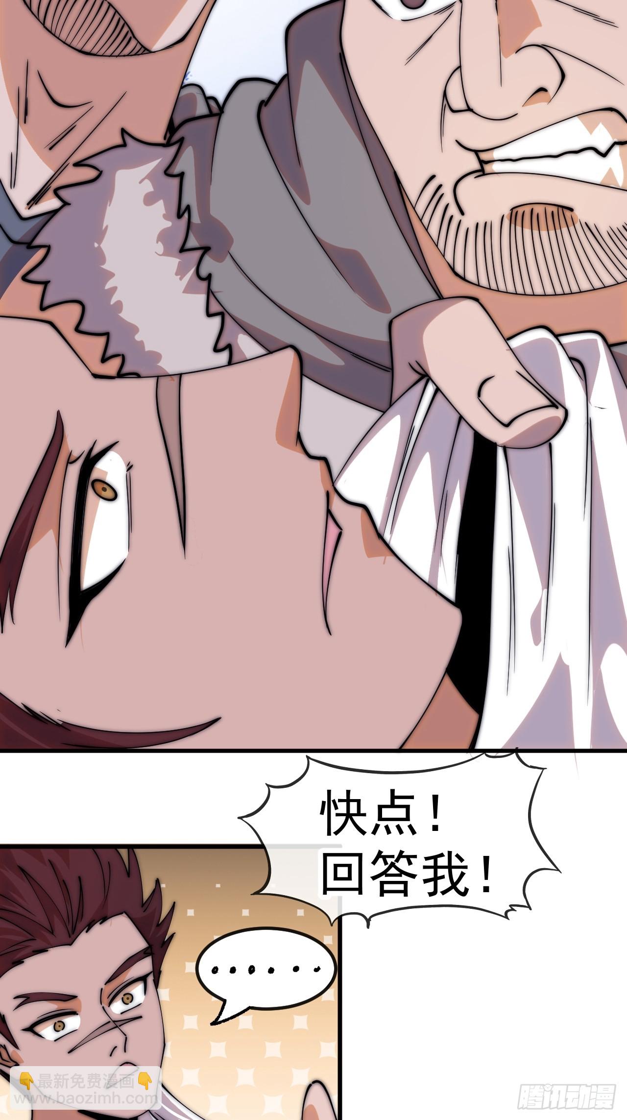 開局一座山 - 第一千一百六十六話：拯救成功 - 8