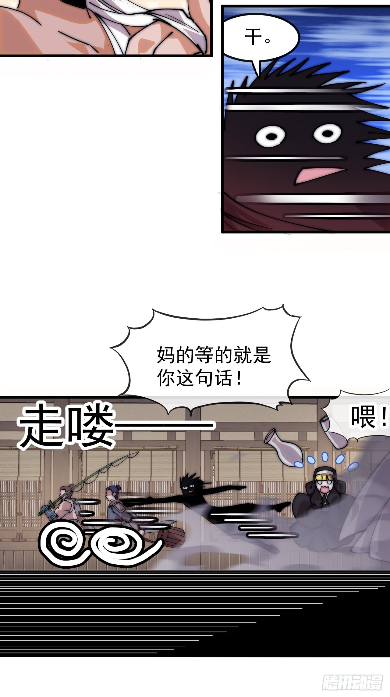 開局一座山 - 第一千一百六十六話：拯救成功 - 1