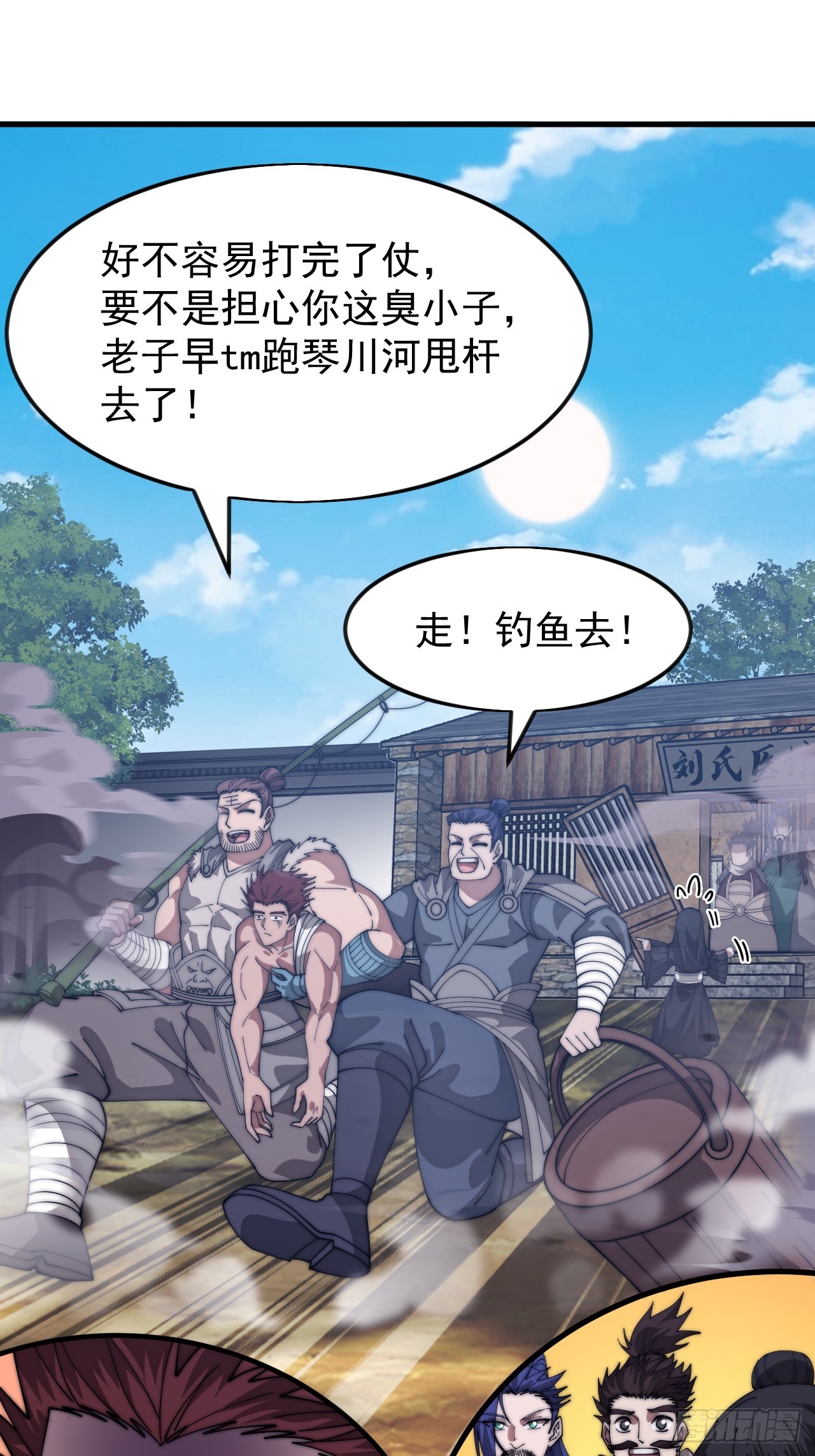 開局一座山 - 第一千一百六十六話：拯救成功 - 3