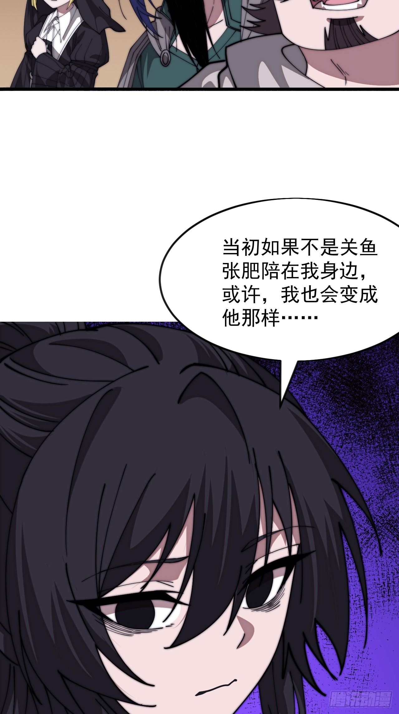 開局一座山 - 第一千一百六十六話：拯救成功 - 6