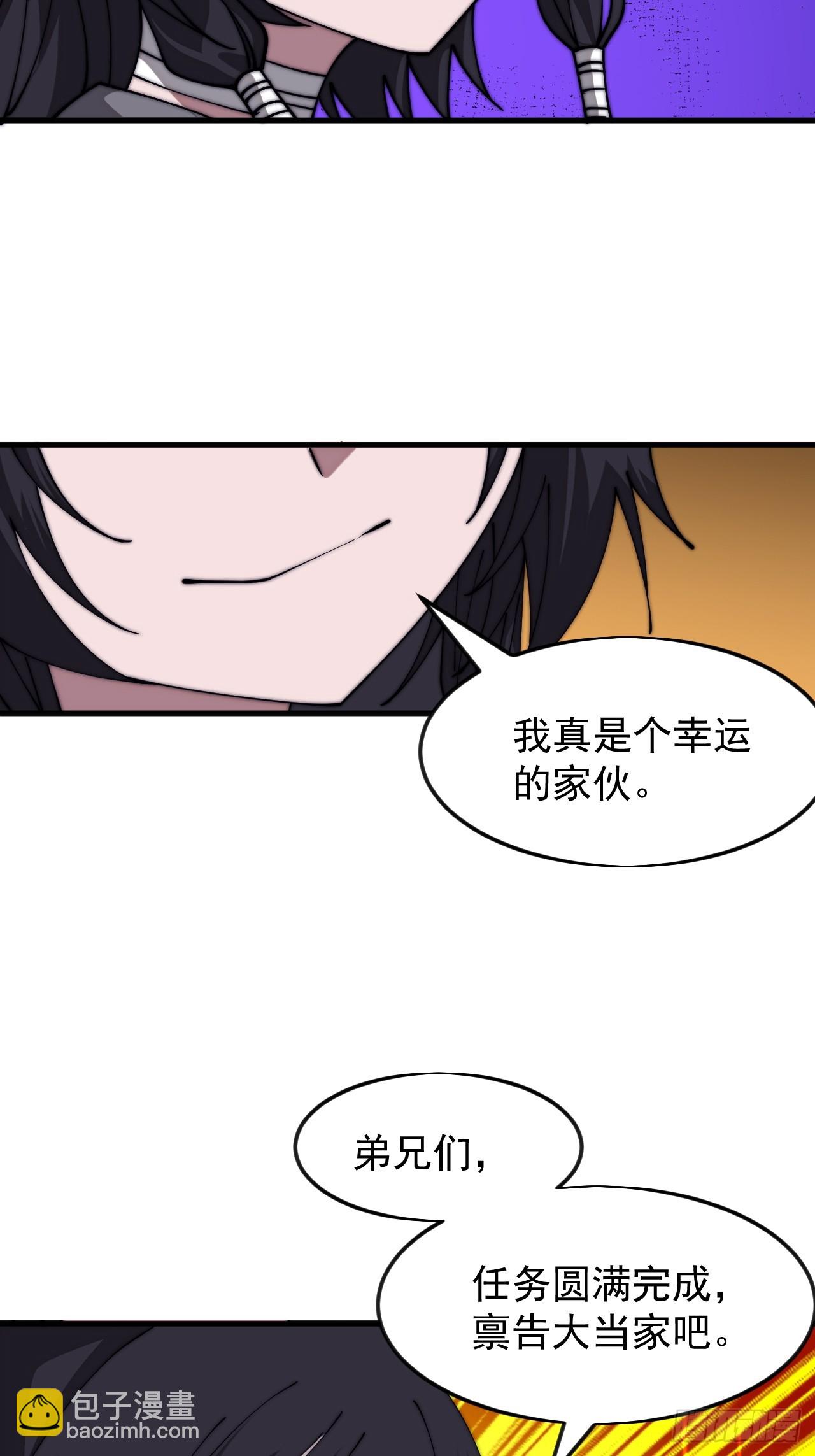 開局一座山 - 第一千一百六十六話：拯救成功 - 7