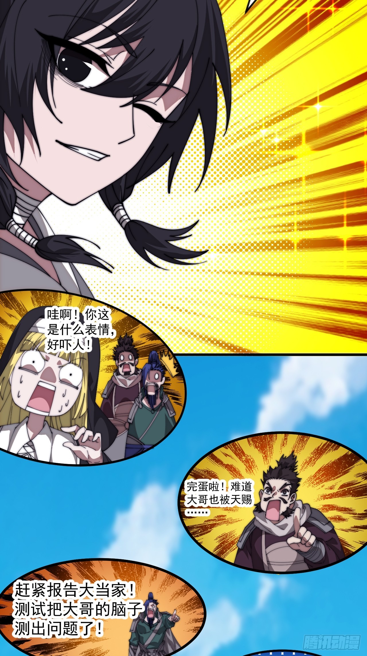 開局一座山 - 第一千一百六十六話：拯救成功 - 8