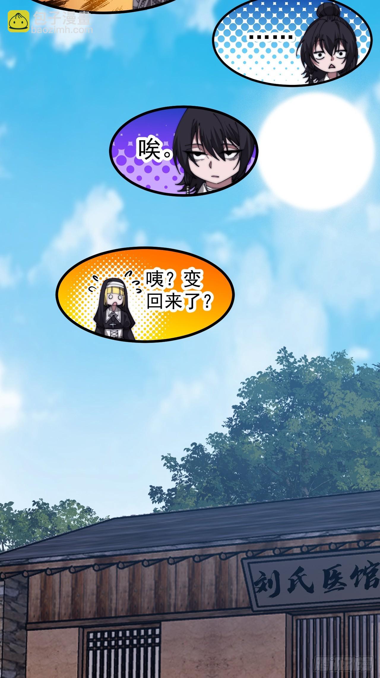 開局一座山 - 第一千一百六十六話：拯救成功 - 1