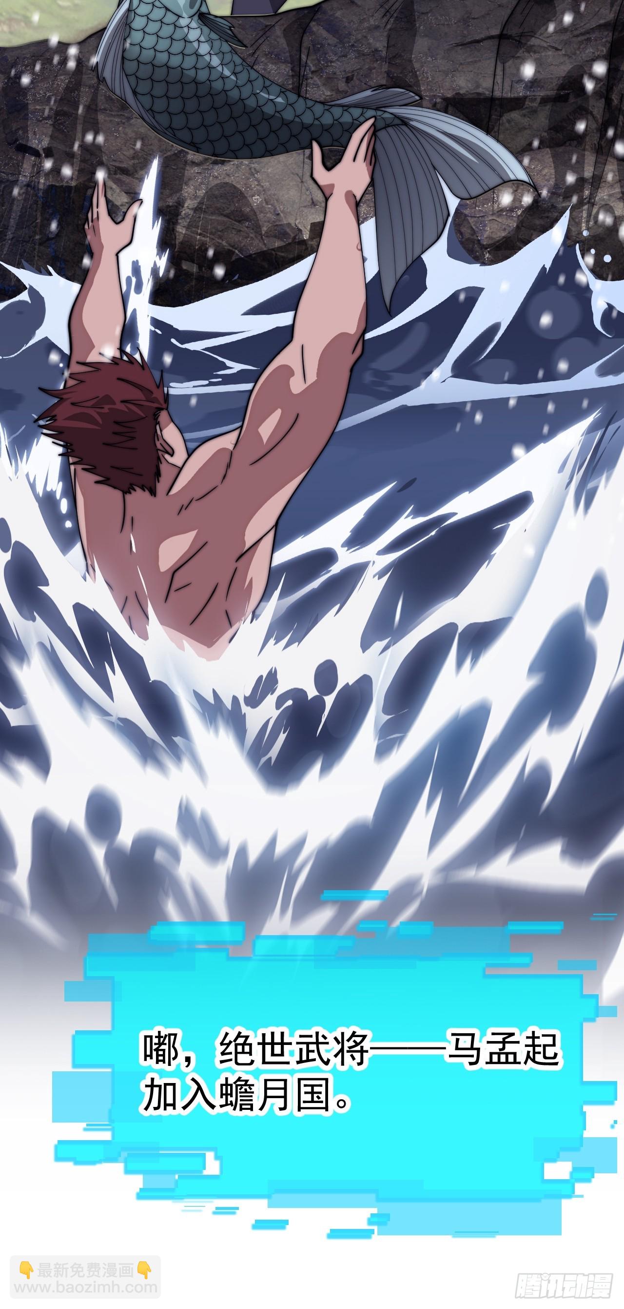 開局一座山 - 第一千一百六十六話：拯救成功 - 3