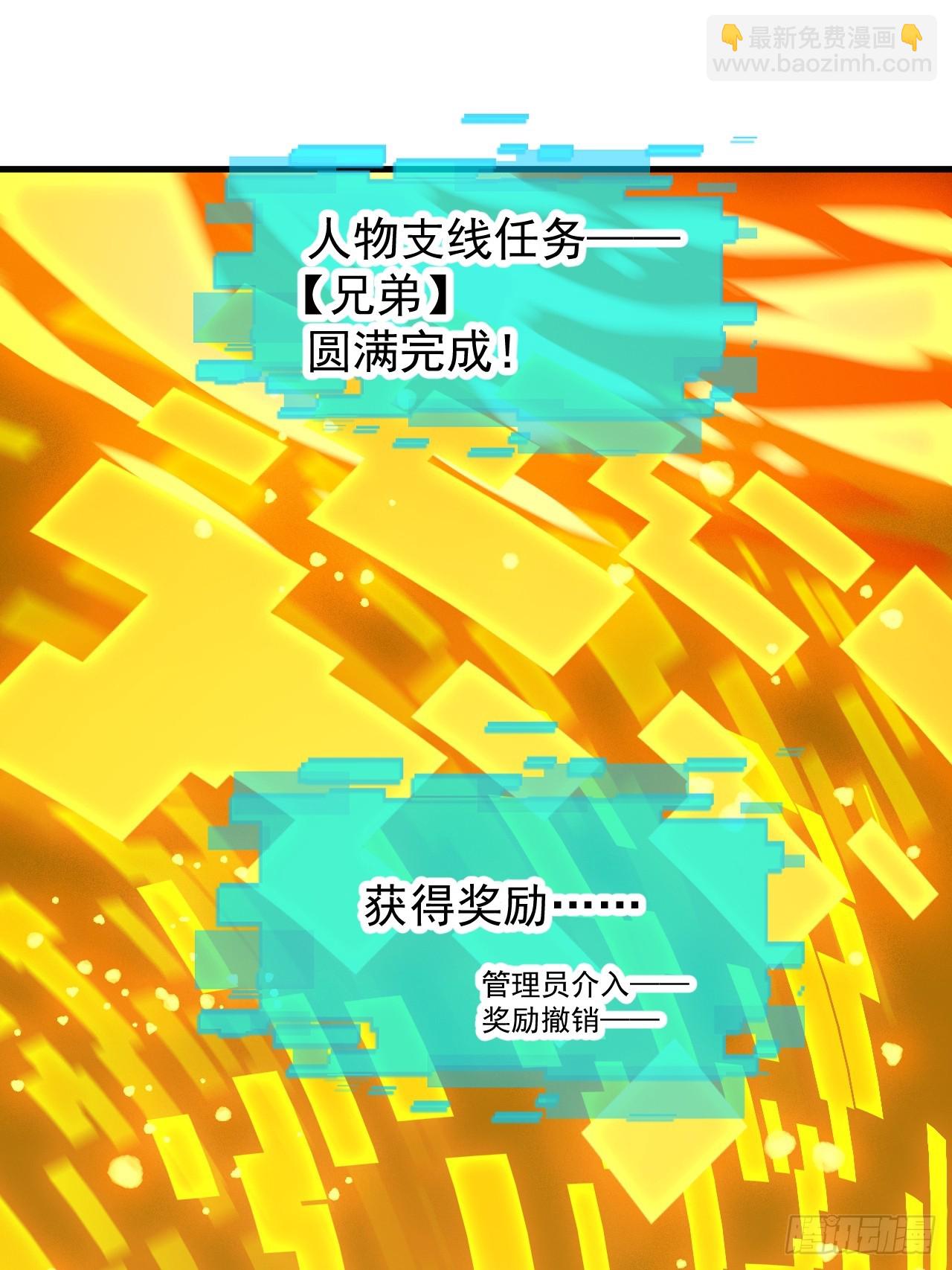 開局一座山 - 第一千一百六十六話：拯救成功 - 4