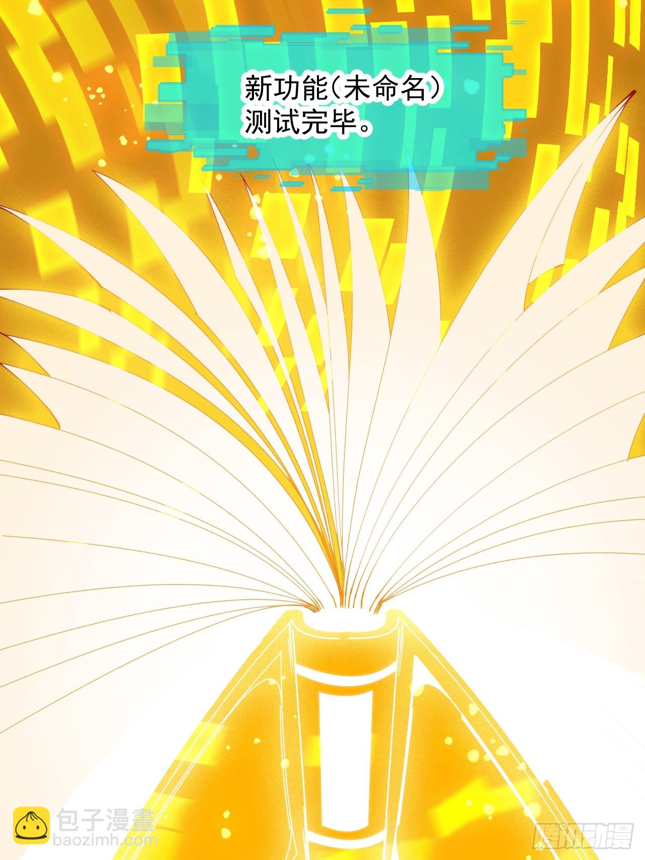 開局一座山 - 第一千一百六十六話：拯救成功 - 5